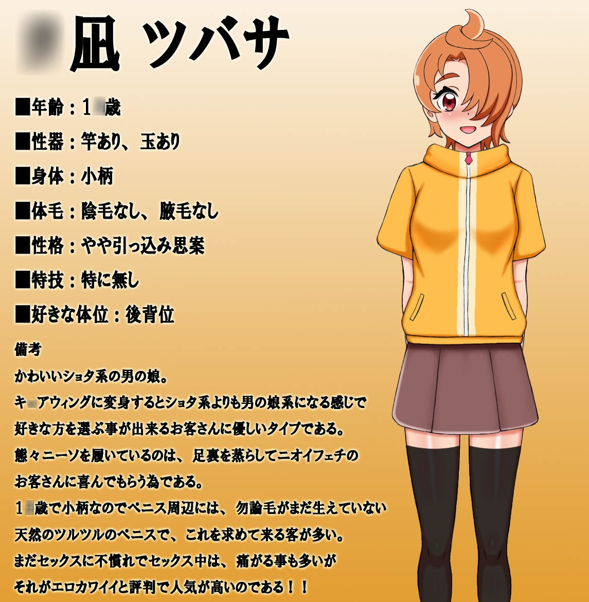 男の娘たちとセックスしましょう!2