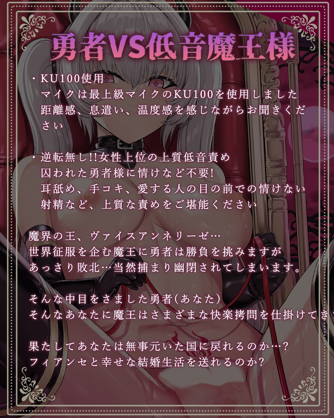 世界一の勇者様が快楽拷問に耐えかねて世界一の勇者様(笑)に堕ちるまで