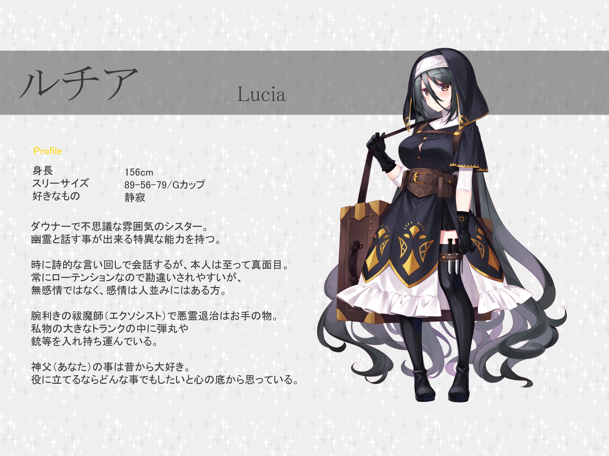 聖女のお仕事～ダウナー不思議系な聖女ルチアとあまらぶ子作りライフ～