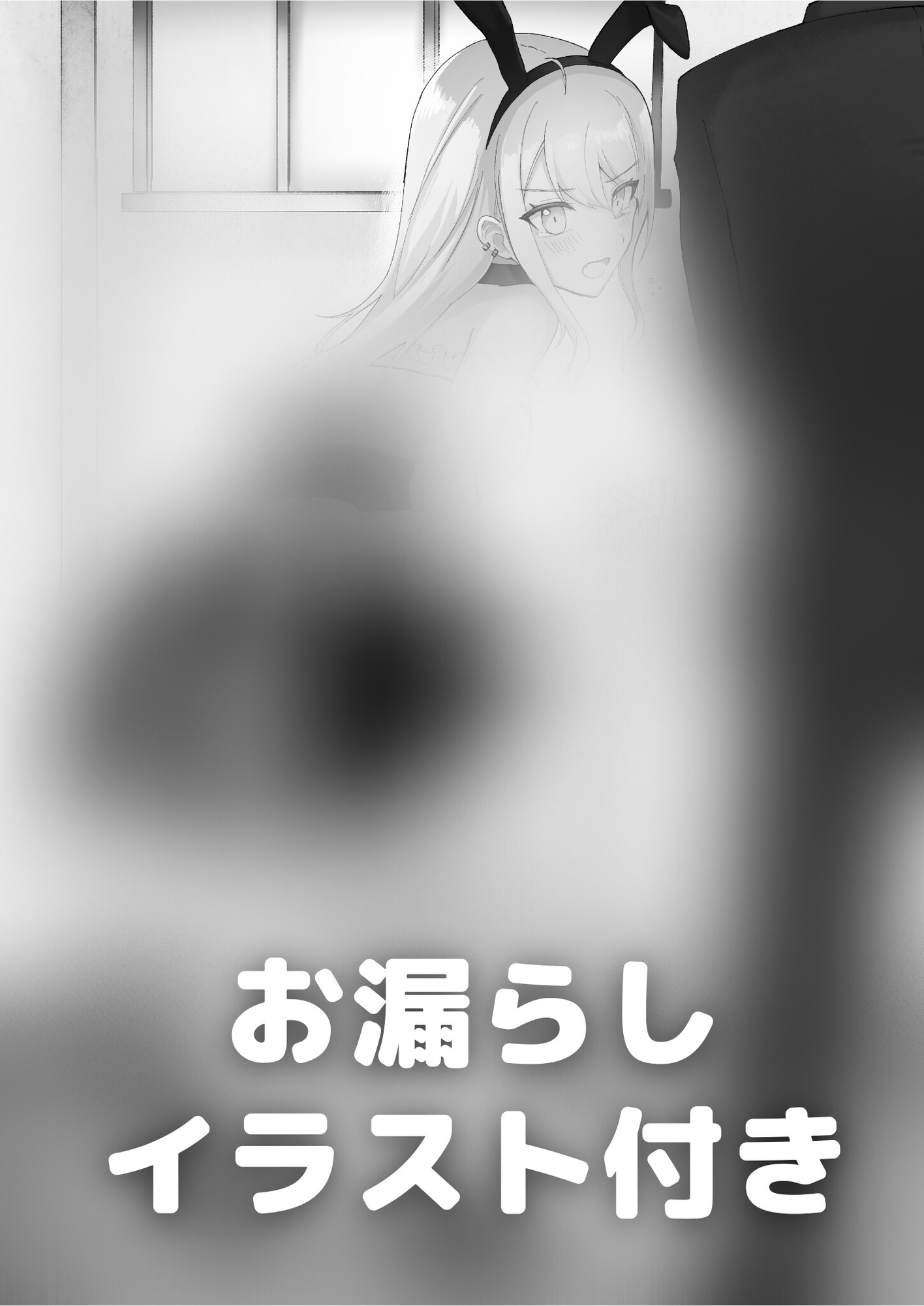 【おしっこ我慢】ギャルメイドちゃんはトイレに行きたい!in文化祭