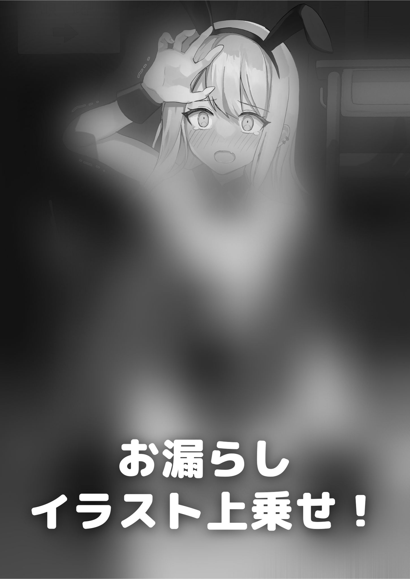 【おしっこ我慢】ギャルメイドちゃんはトイレに行きたい!in文化祭