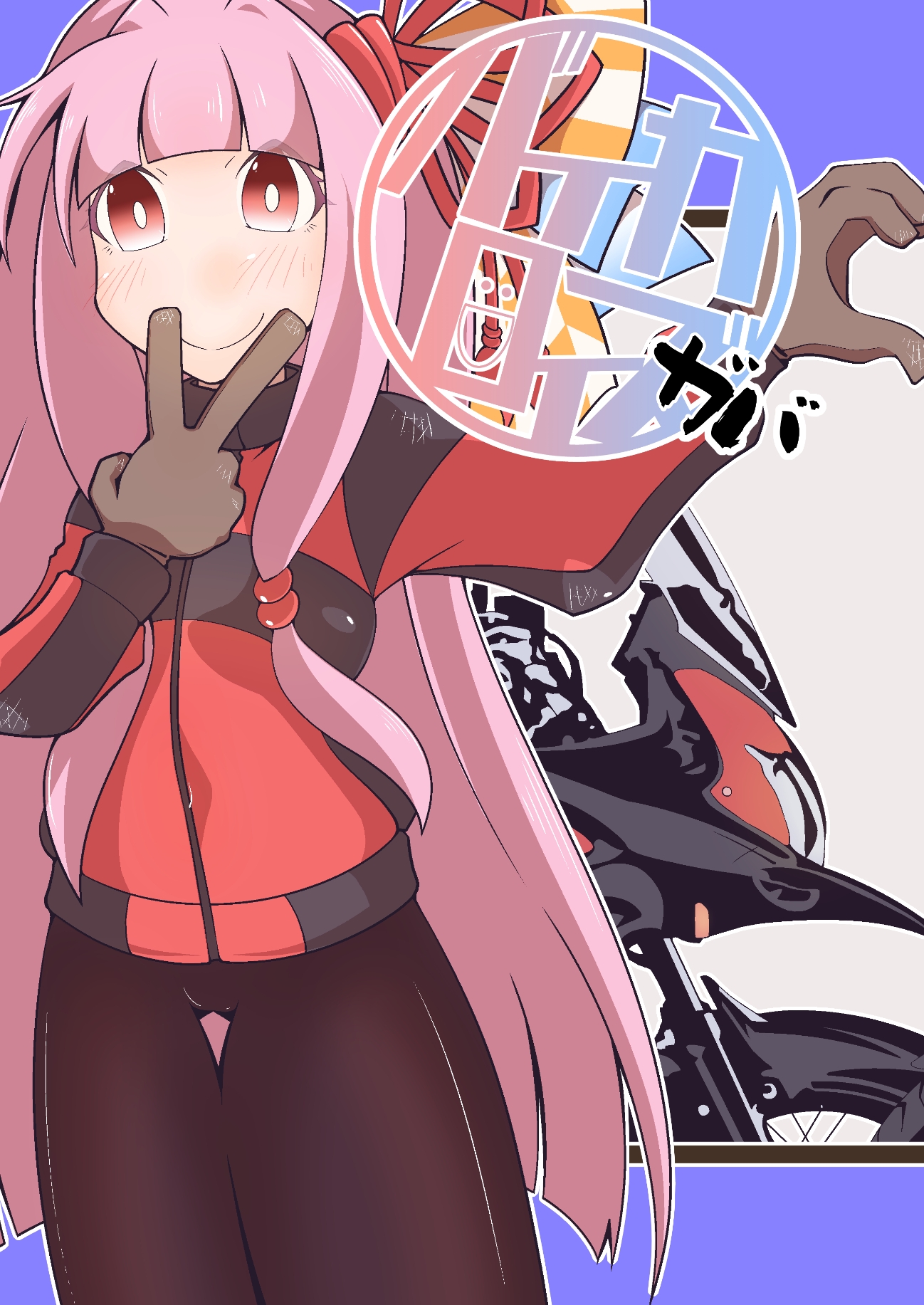 バイカロイズガバ