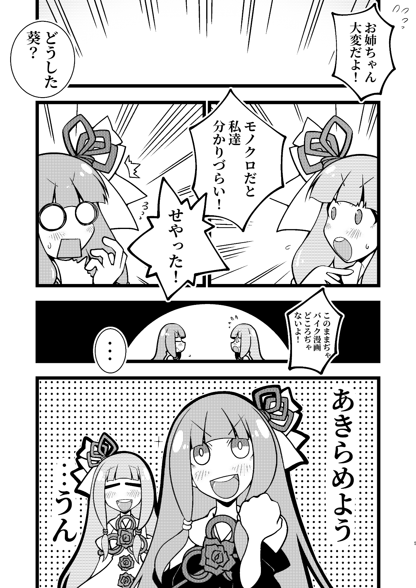バイカロイズガバ