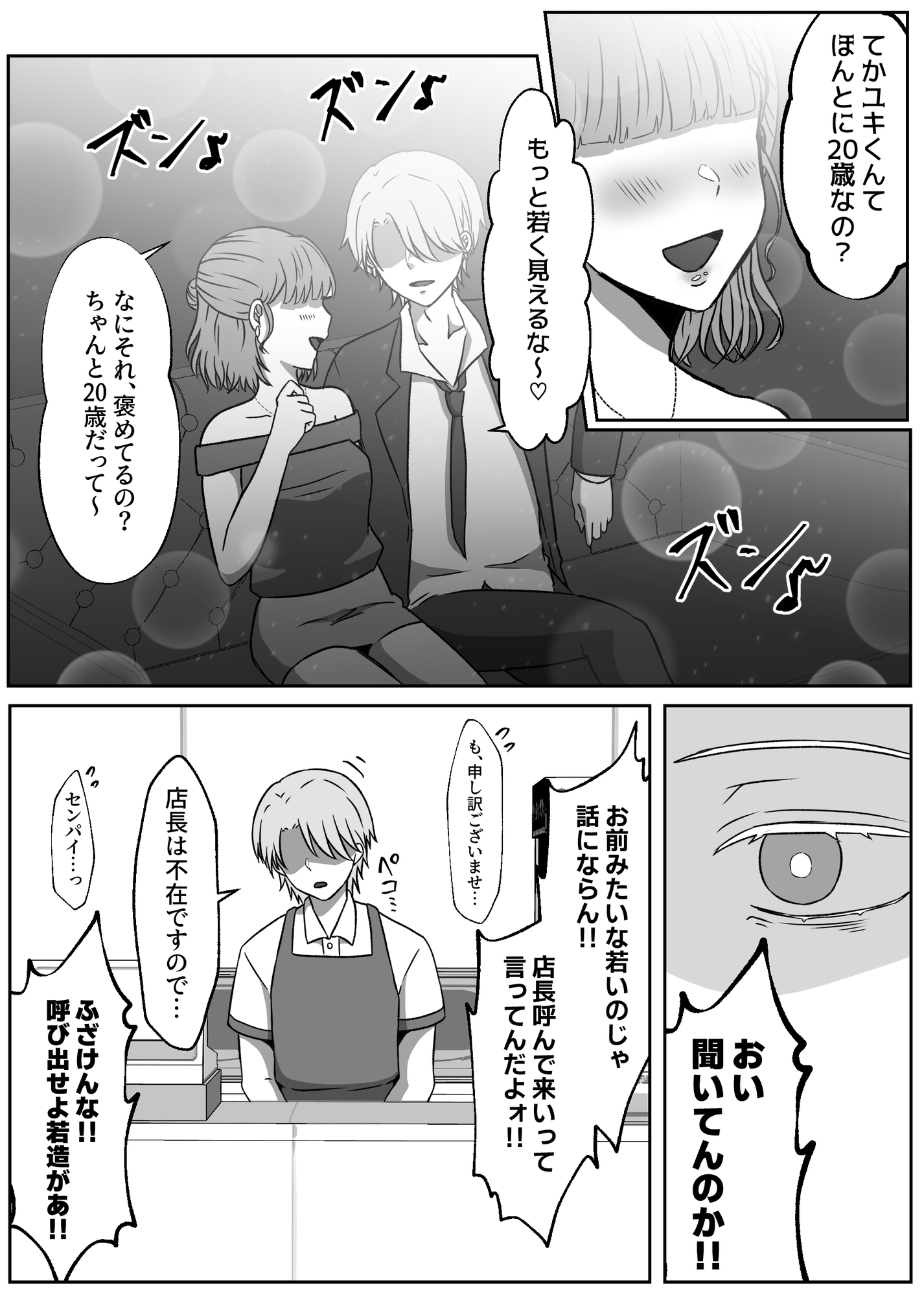 幸薄ハーフお兄ちゃんは女体化したのでこのカラダで稼いできます。