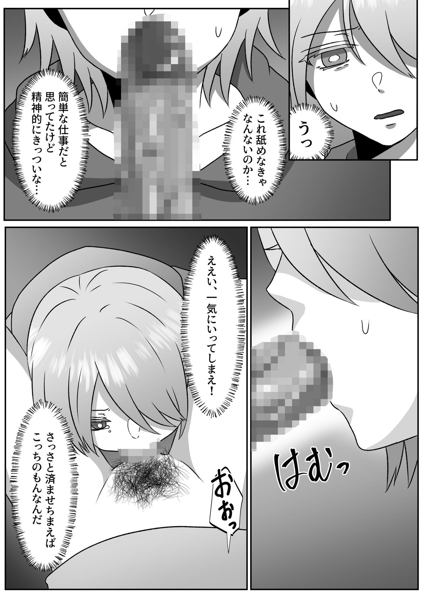 幸薄ハーフお兄ちゃんは女体化したのでこのカラダで稼いできます。