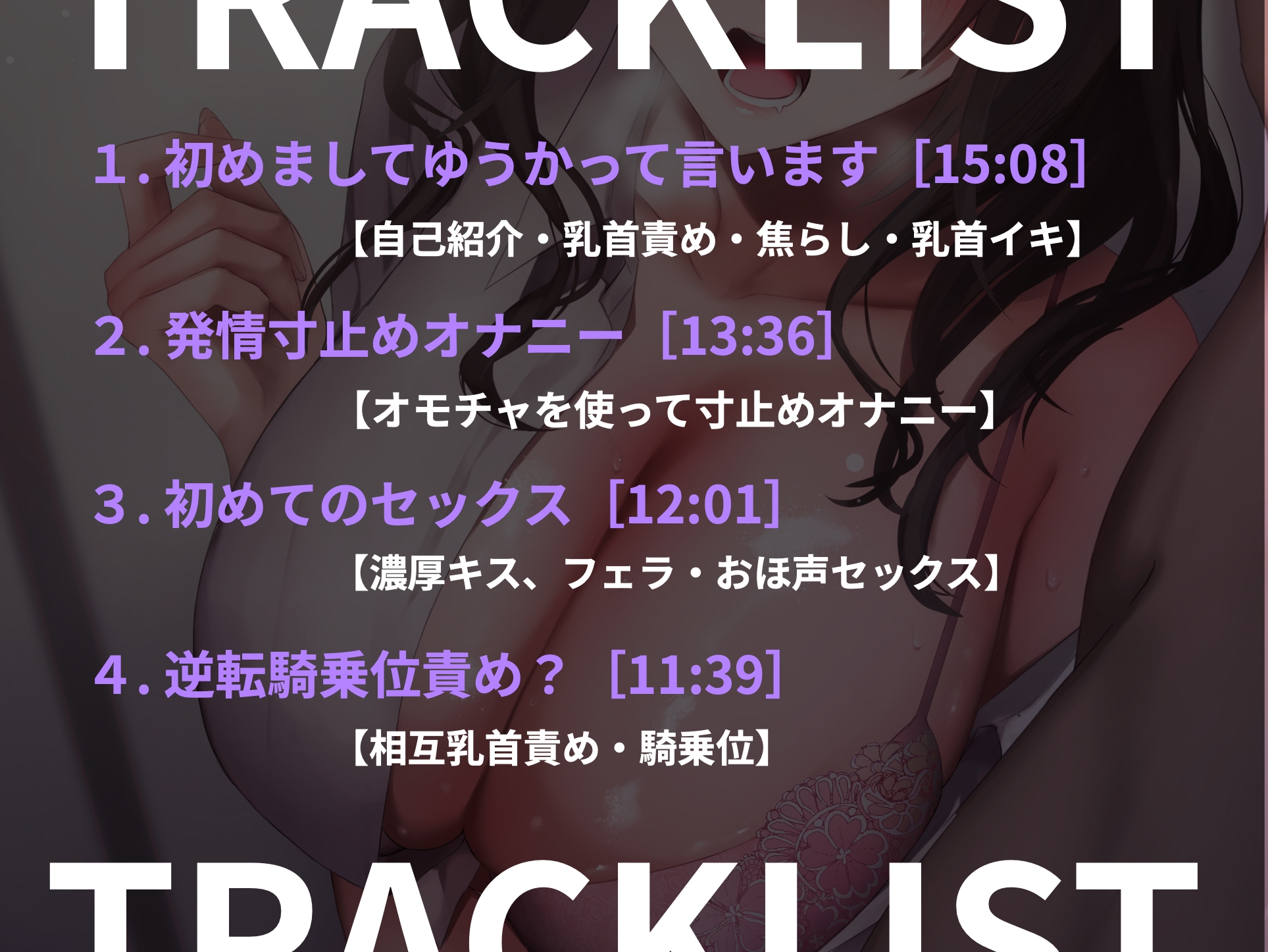 【オホ声】君のせいで雌になる