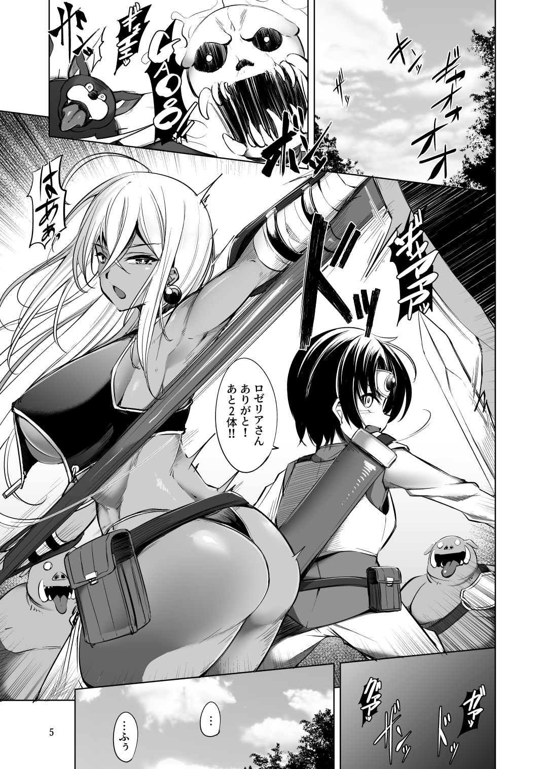 女戦士さんは断れない。