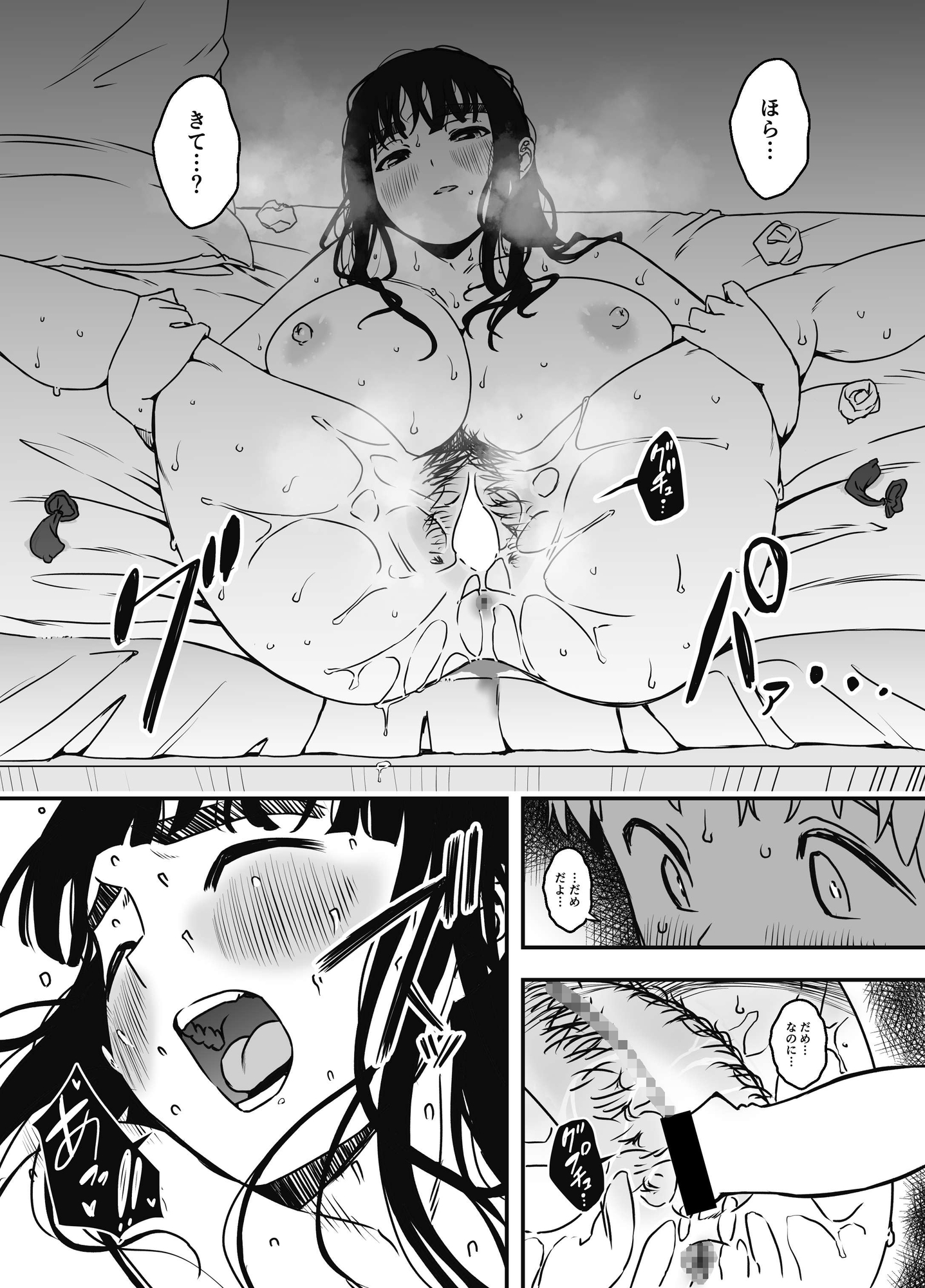 義理の姉との7日間生活-5(中)