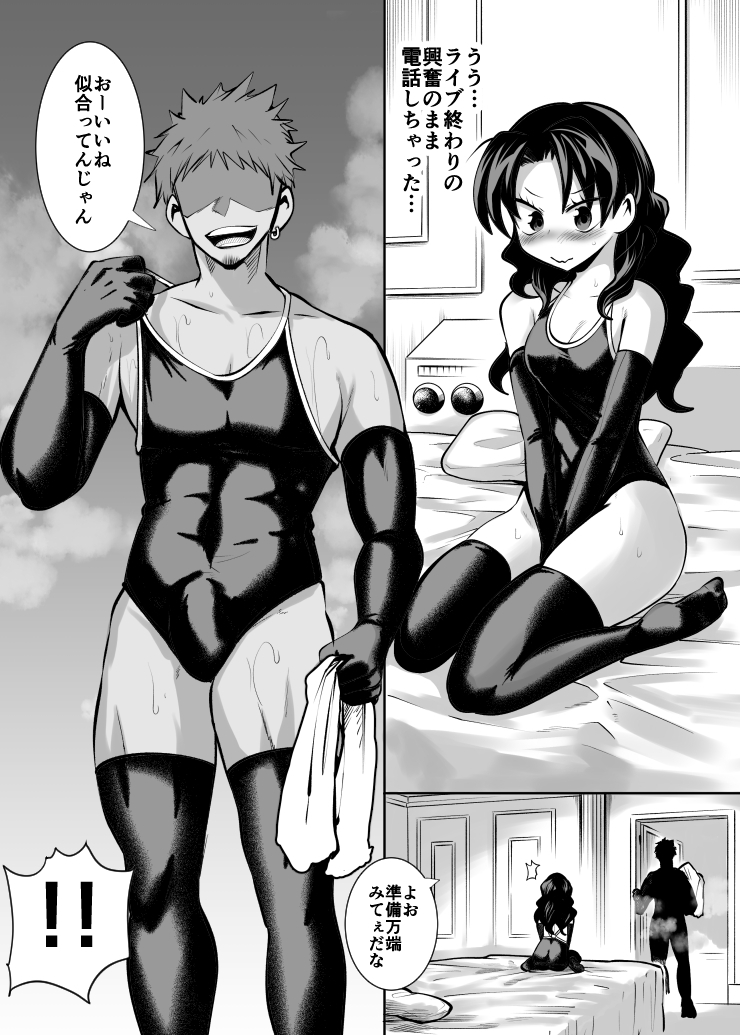 スク水大好き倶楽部