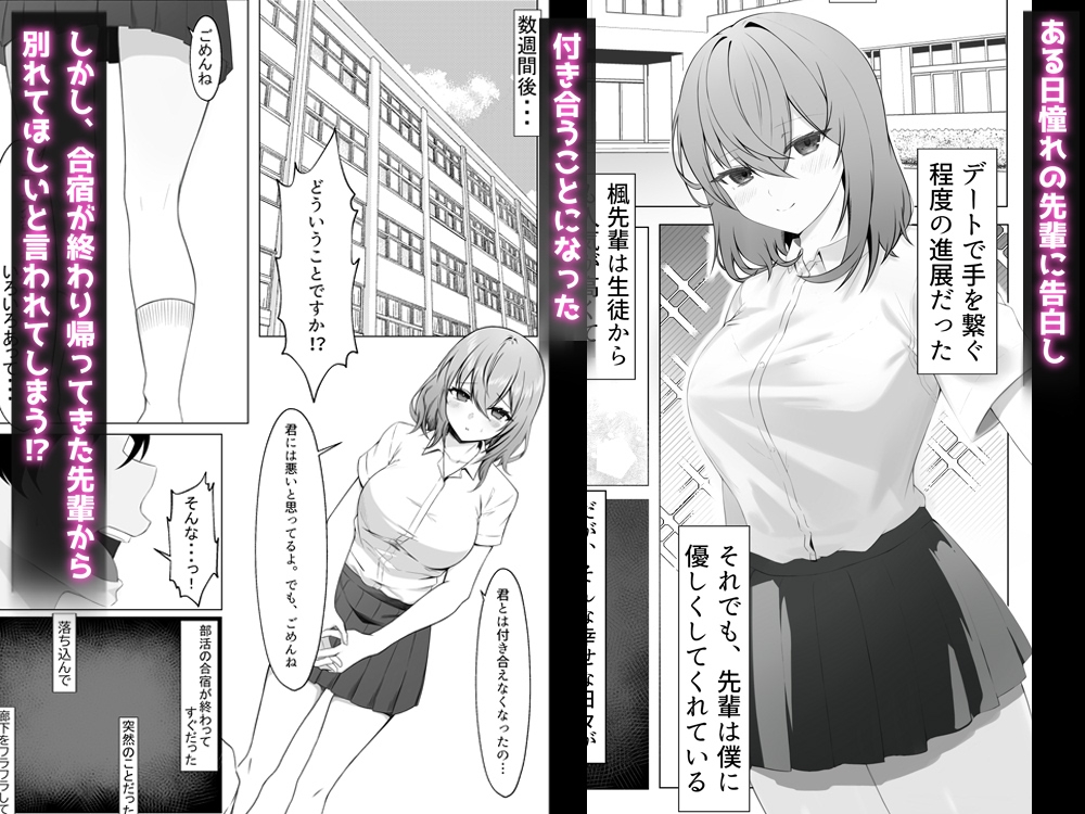 彼女を寝取られたが、寝取り返してハメまくる話