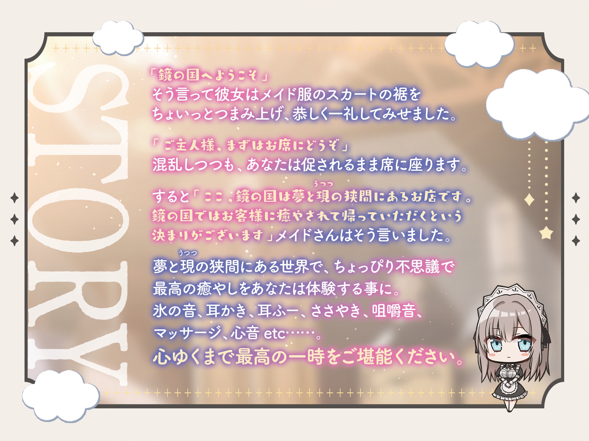 【氷のカラカラ音、咀嚼音、心音】鏡の国へようこそ~ダウナーメイド編~【CV:砂糖しお】