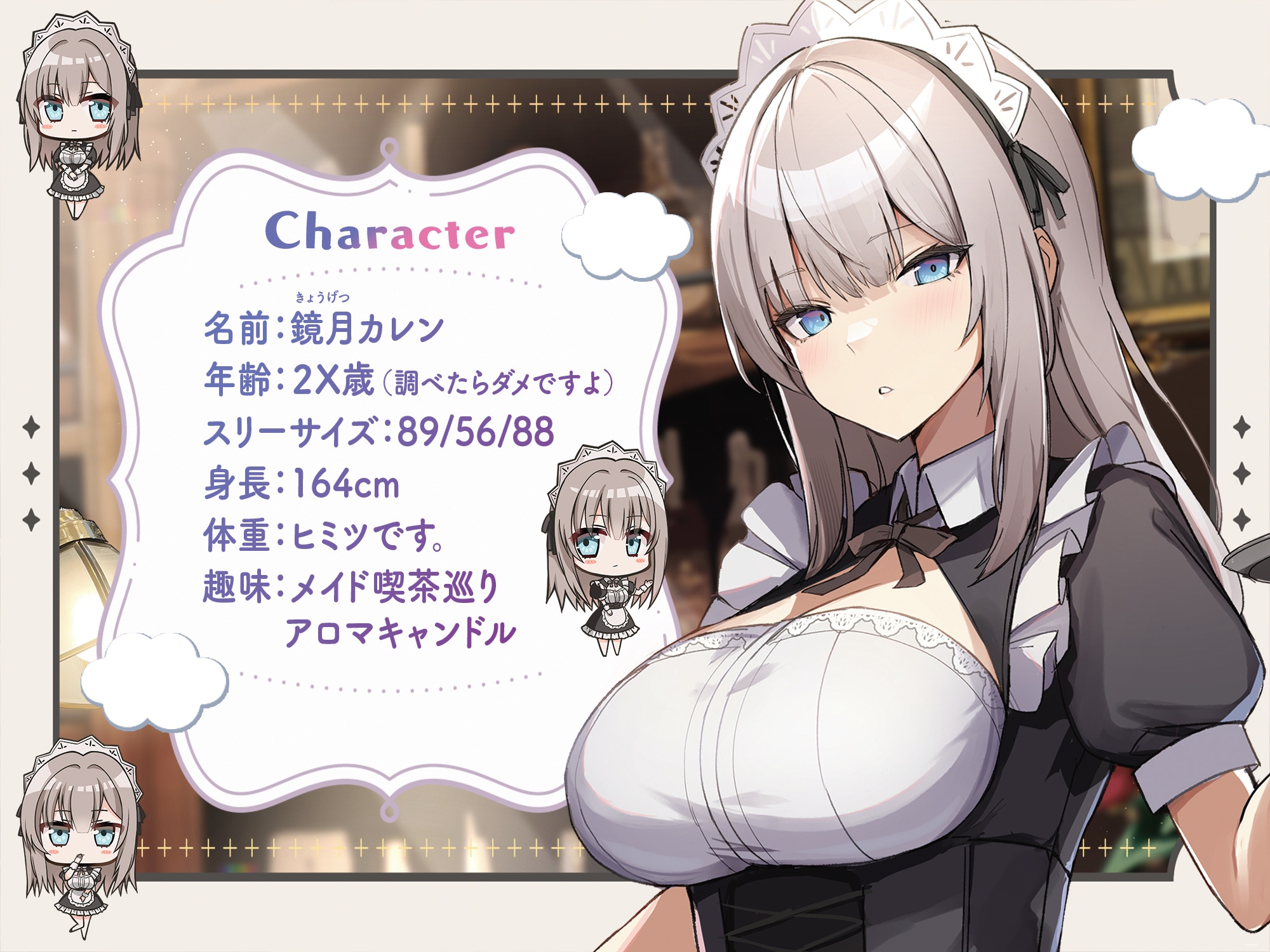 【氷のカラカラ音、咀嚼音、心音】鏡の国へようこそ~ダウナーメイド編~【CV:砂糖しお】