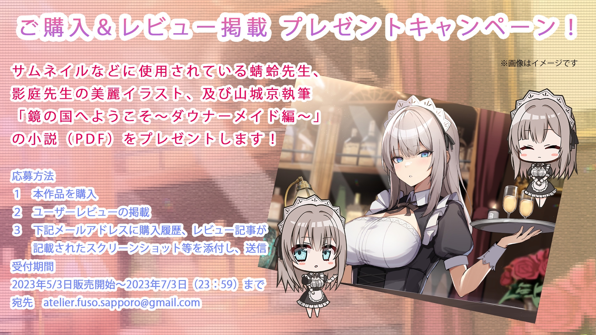 【氷のカラカラ音、咀嚼音、心音】鏡の国へようこそ~ダウナーメイド編~【CV:砂糖しお】