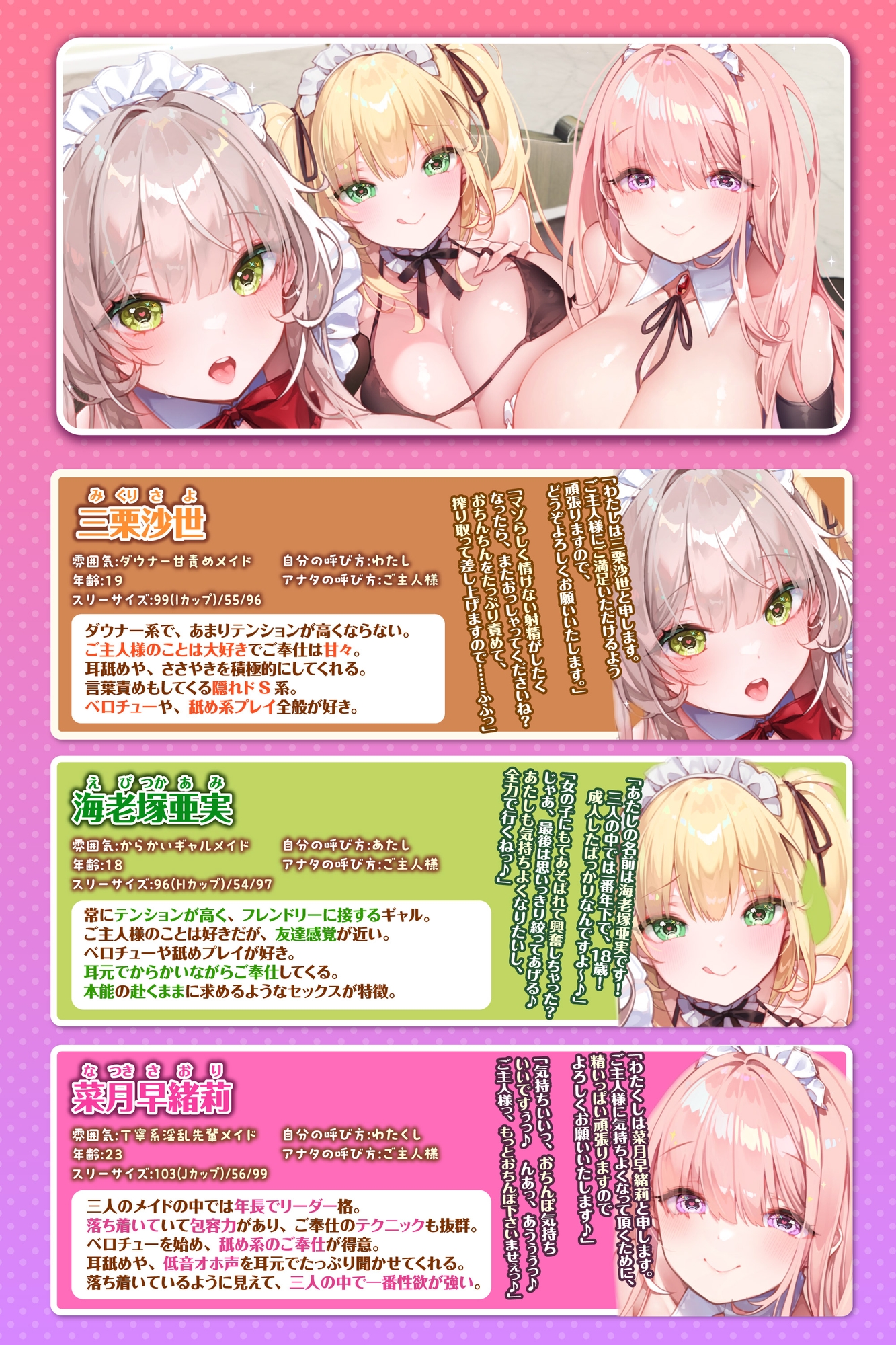 【特大ボリューム】ベロチュー×メイド ～ご主人様、キス大好きだからお耳もおち●ぽも全部ペロペロさせて下さい～【KU100】