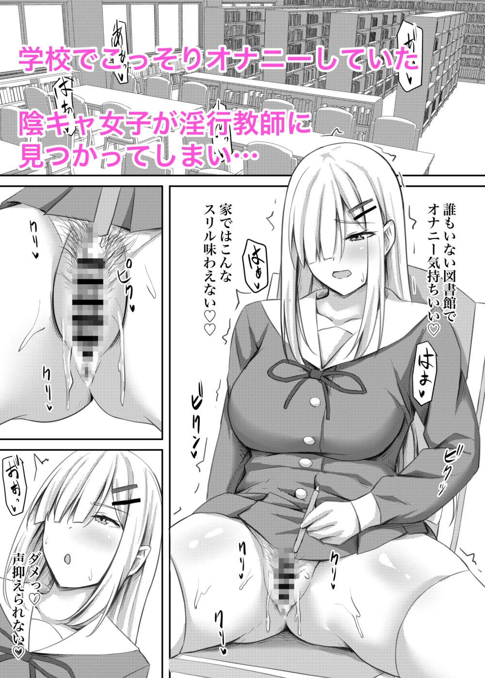 オナニー狂いの陰キャ女子はアナル調教で快楽堕ち