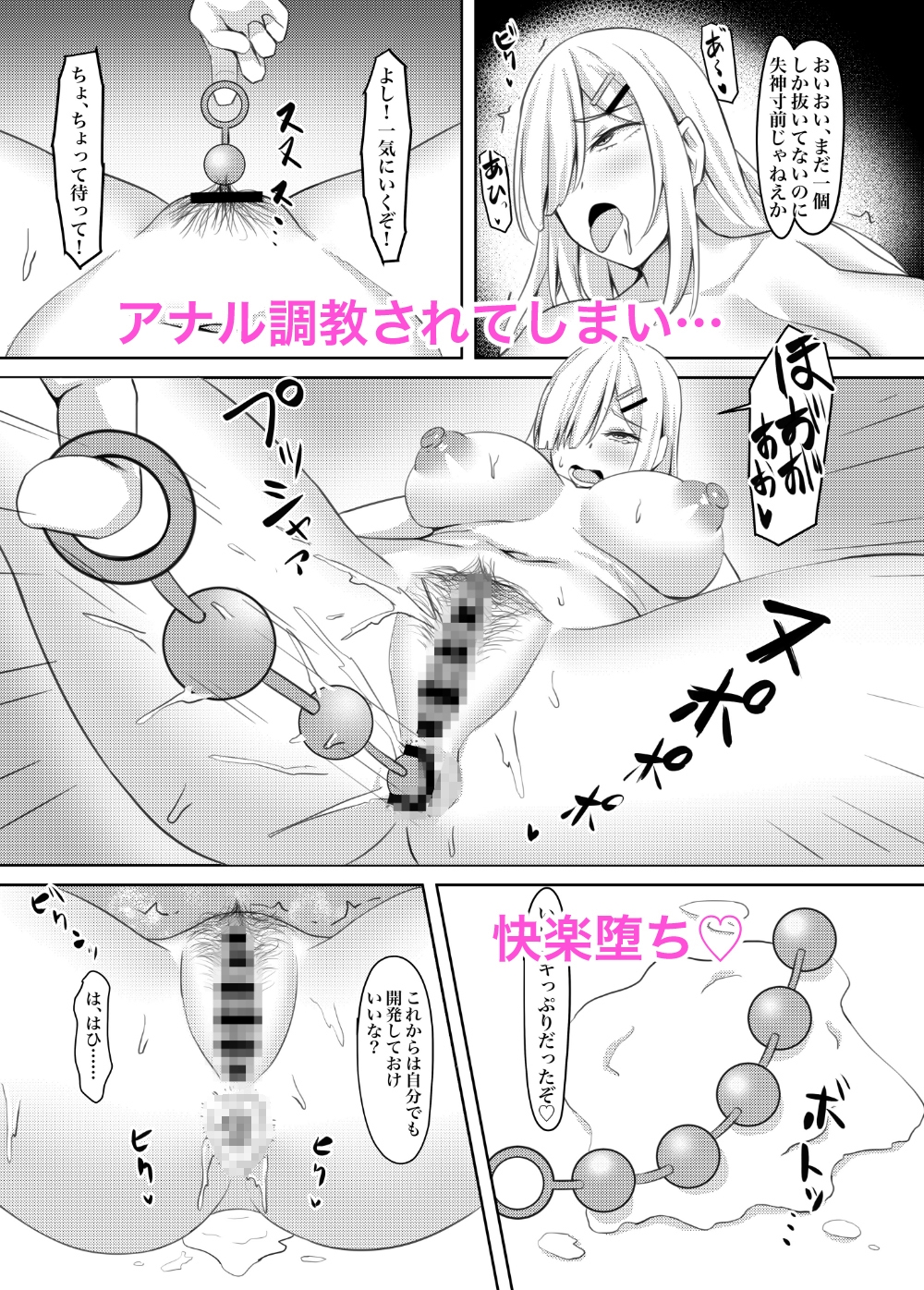 オナニー狂いの陰キャ女子はアナル調教で快楽堕ち