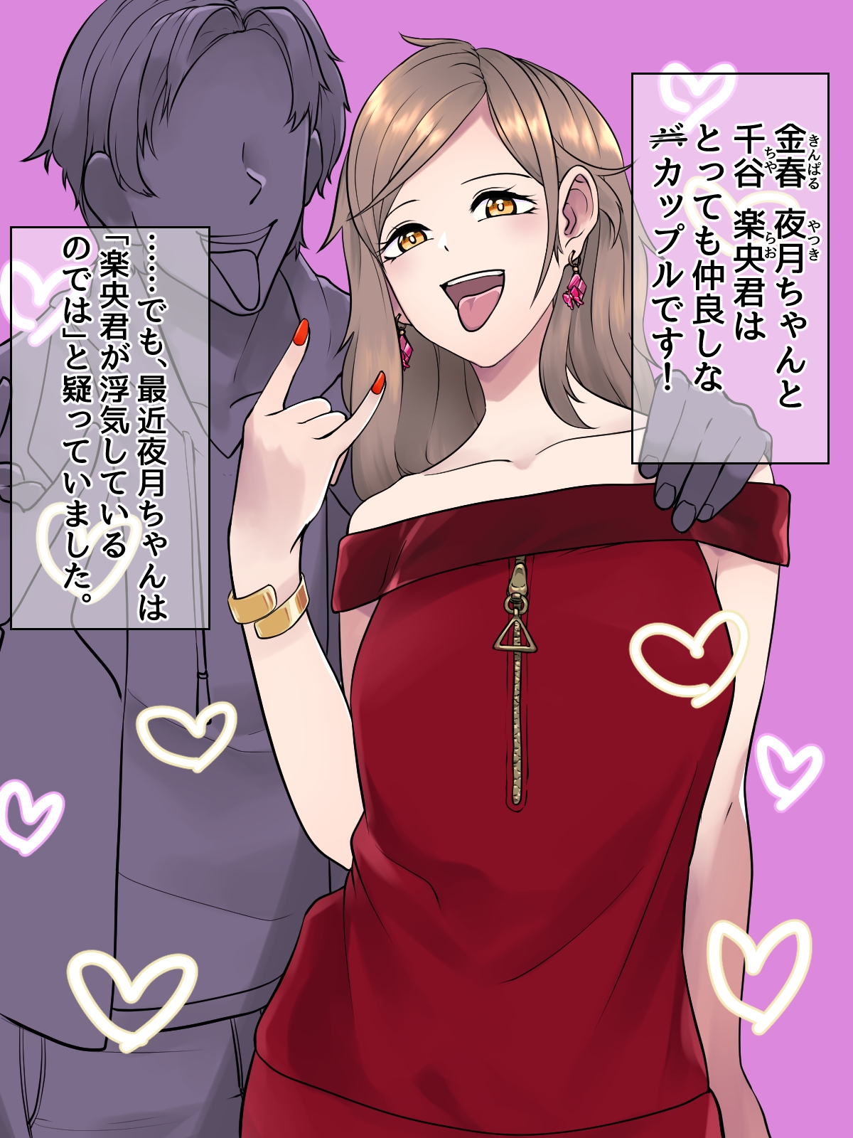 彼ピがNTRモノの竿役だったのでウチもNTRてきていいですよね?