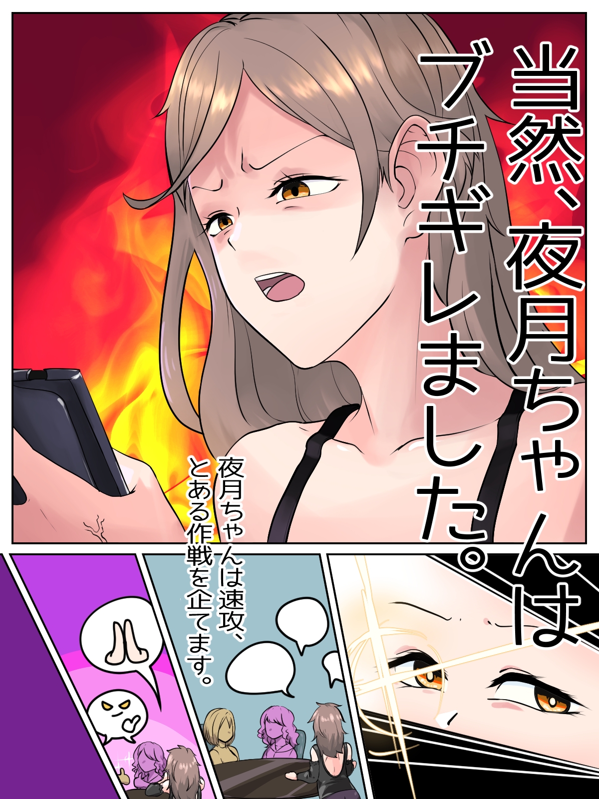 彼ピがNTRモノの竿役だったのでウチもNTRてきていいですよね?