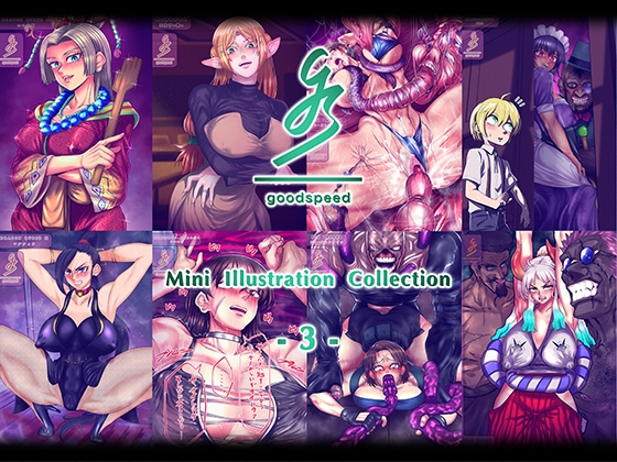 goodspeed Mini Illustration Collection【3】