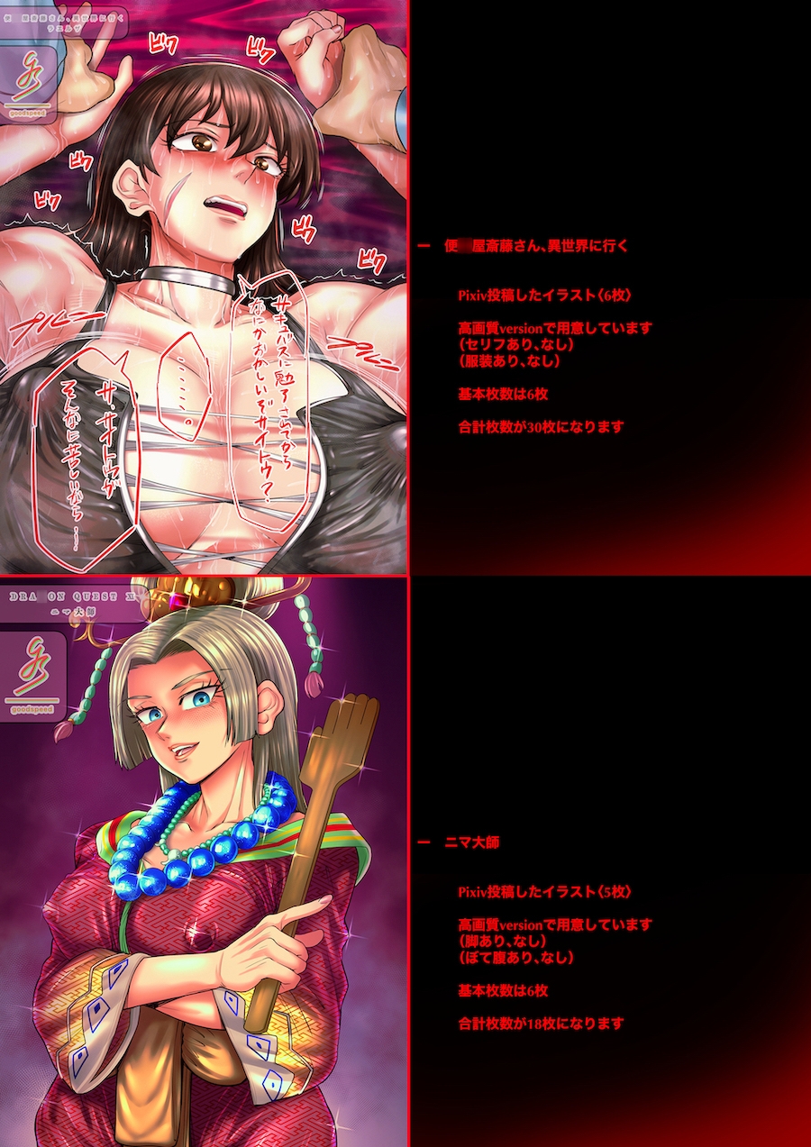 goodspeed Mini Illustration Collection【3】