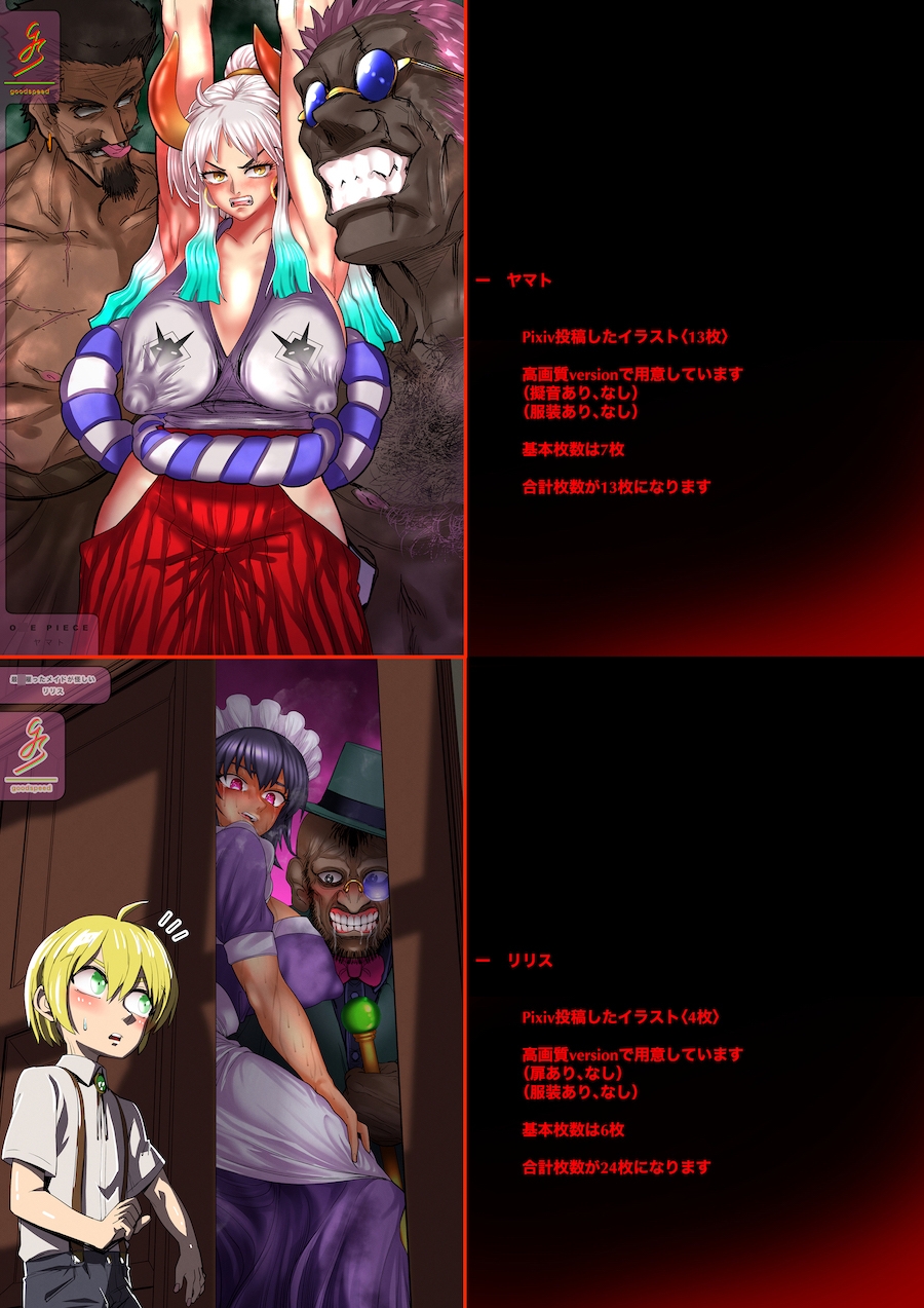 goodspeed Mini Illustration Collection【3】