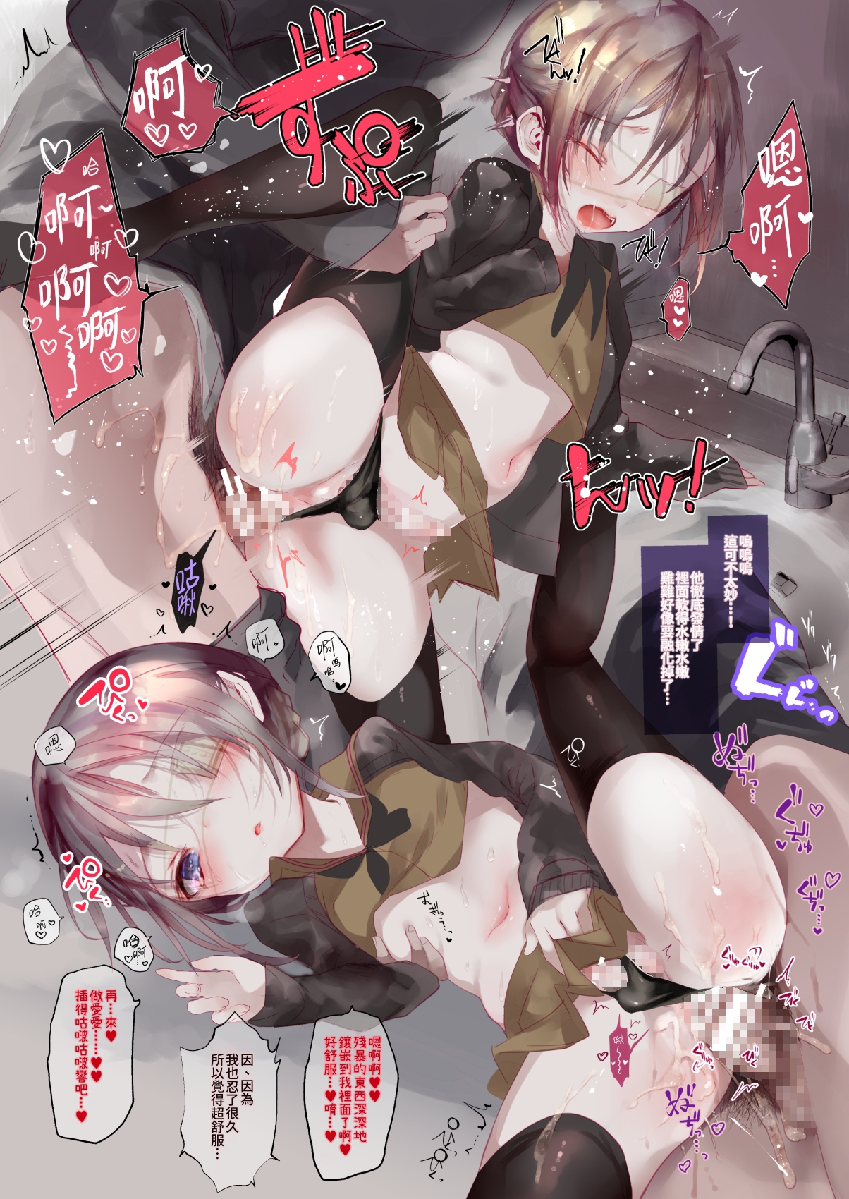 【繁体中文版】怪鼠一見帳・番外編「葉一にxxしてもらう本」愛蔵版