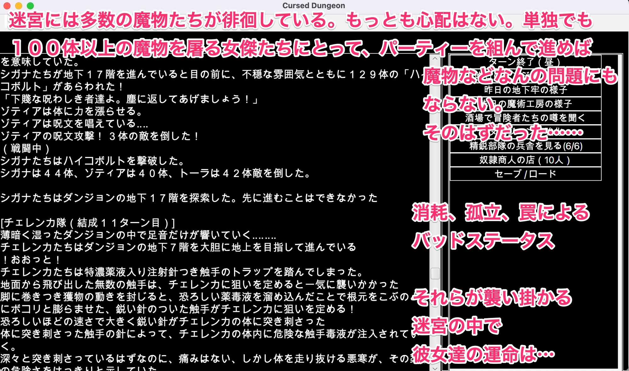 陵辱異種姦ダンジョン〜全てを失ったオンナたちの惨めな末路〜