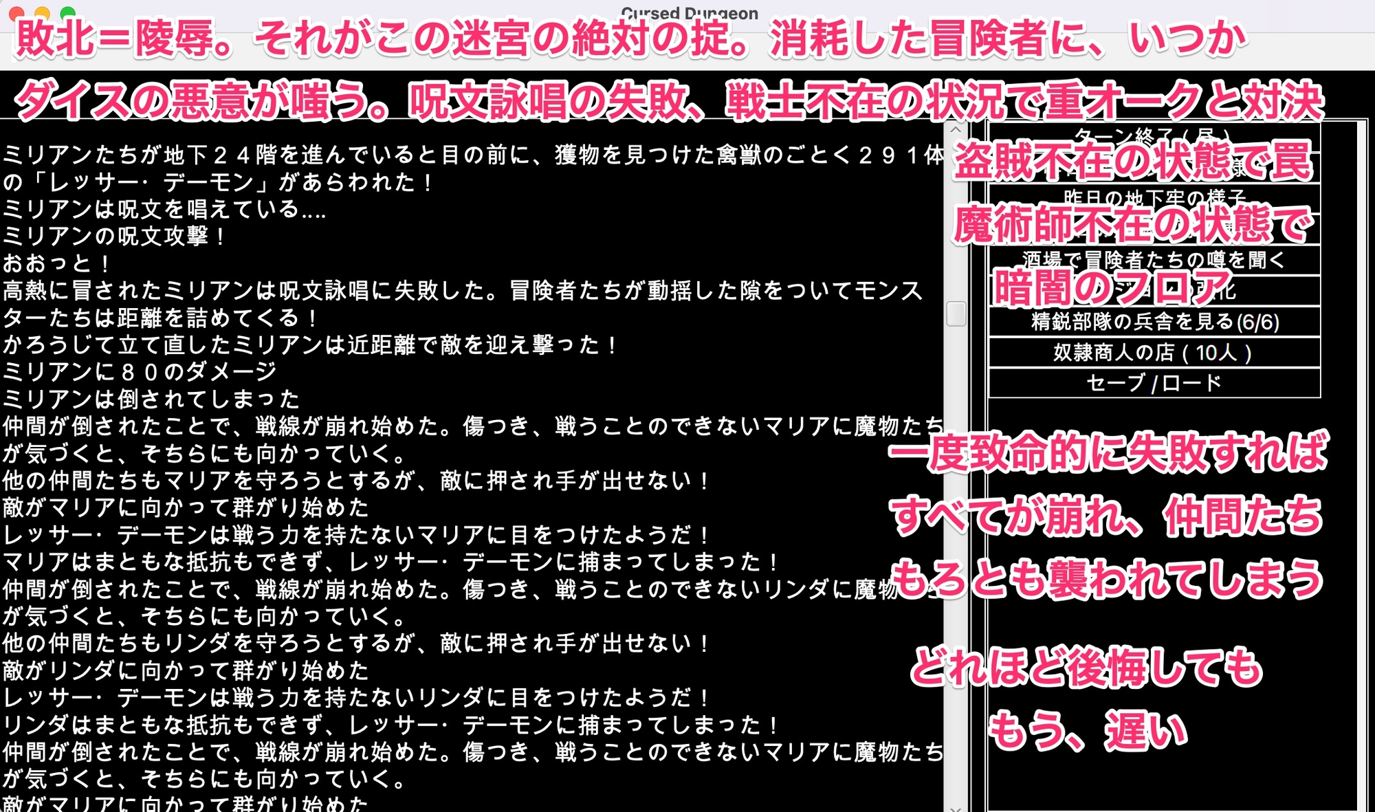 陵辱異種姦ダンジョン〜全てを失ったオンナたちの惨めな末路〜