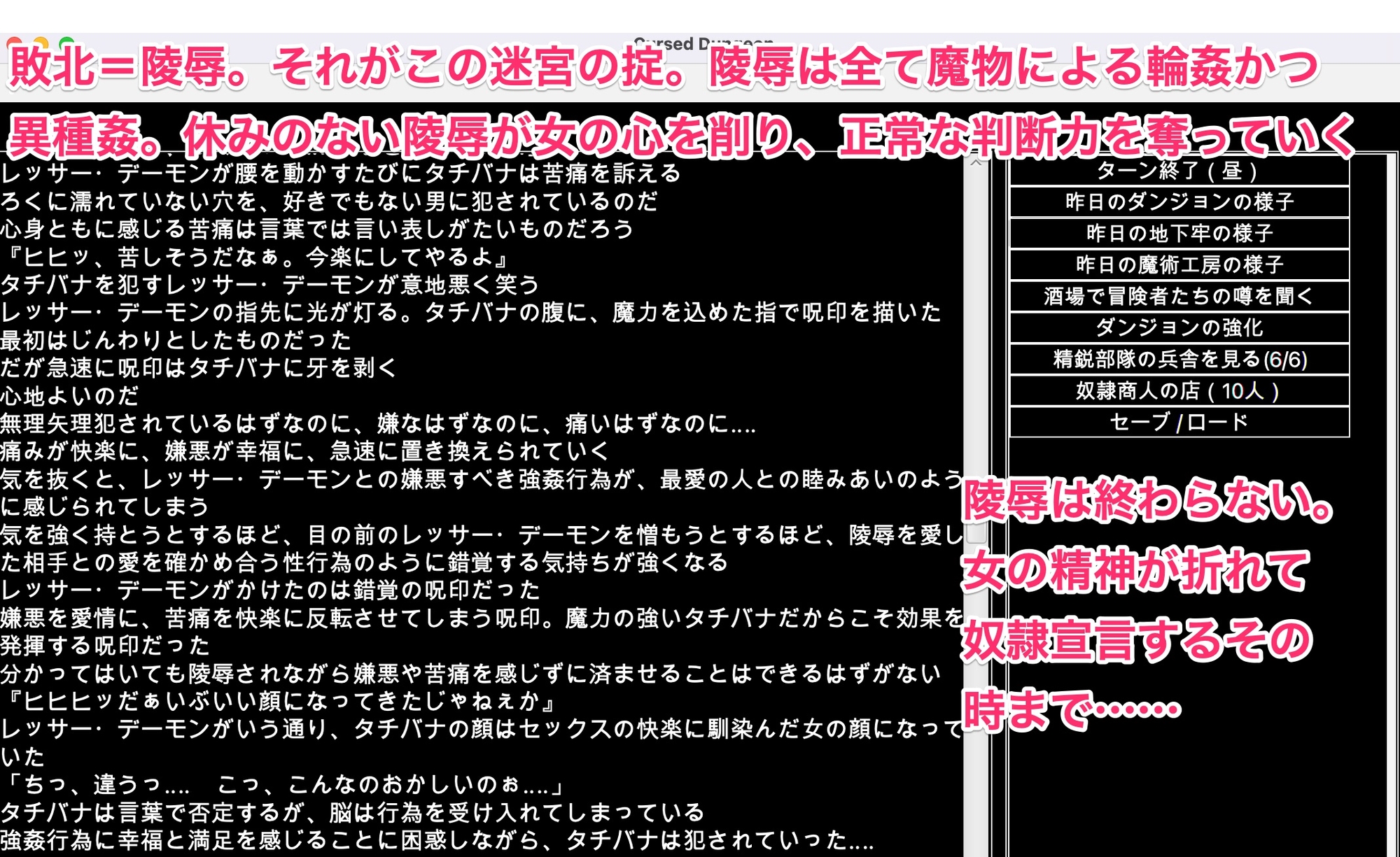 陵辱異種姦ダンジョン〜全てを失ったオンナたちの惨めな末路〜