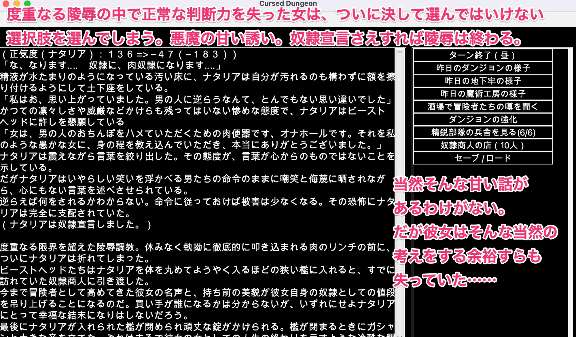 陵辱異種姦ダンジョン〜全てを失ったオンナたちの惨めな末路〜