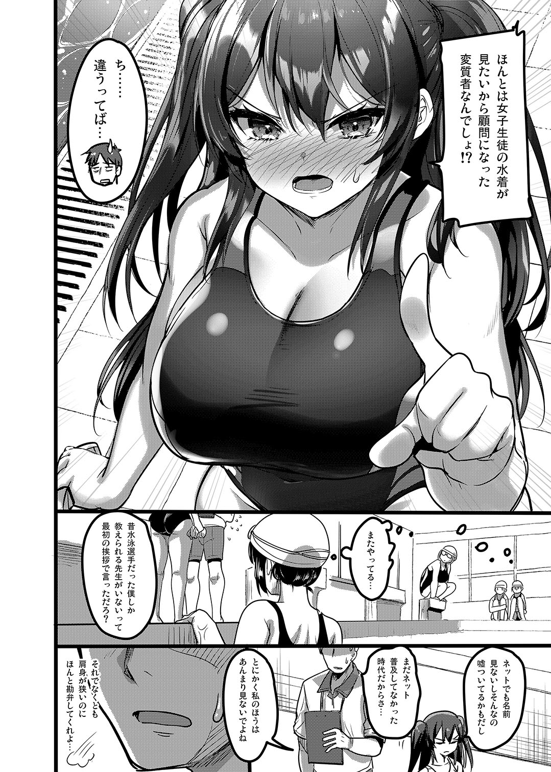 自分にだけ当たりが強い生徒に催眠術を掛けた話