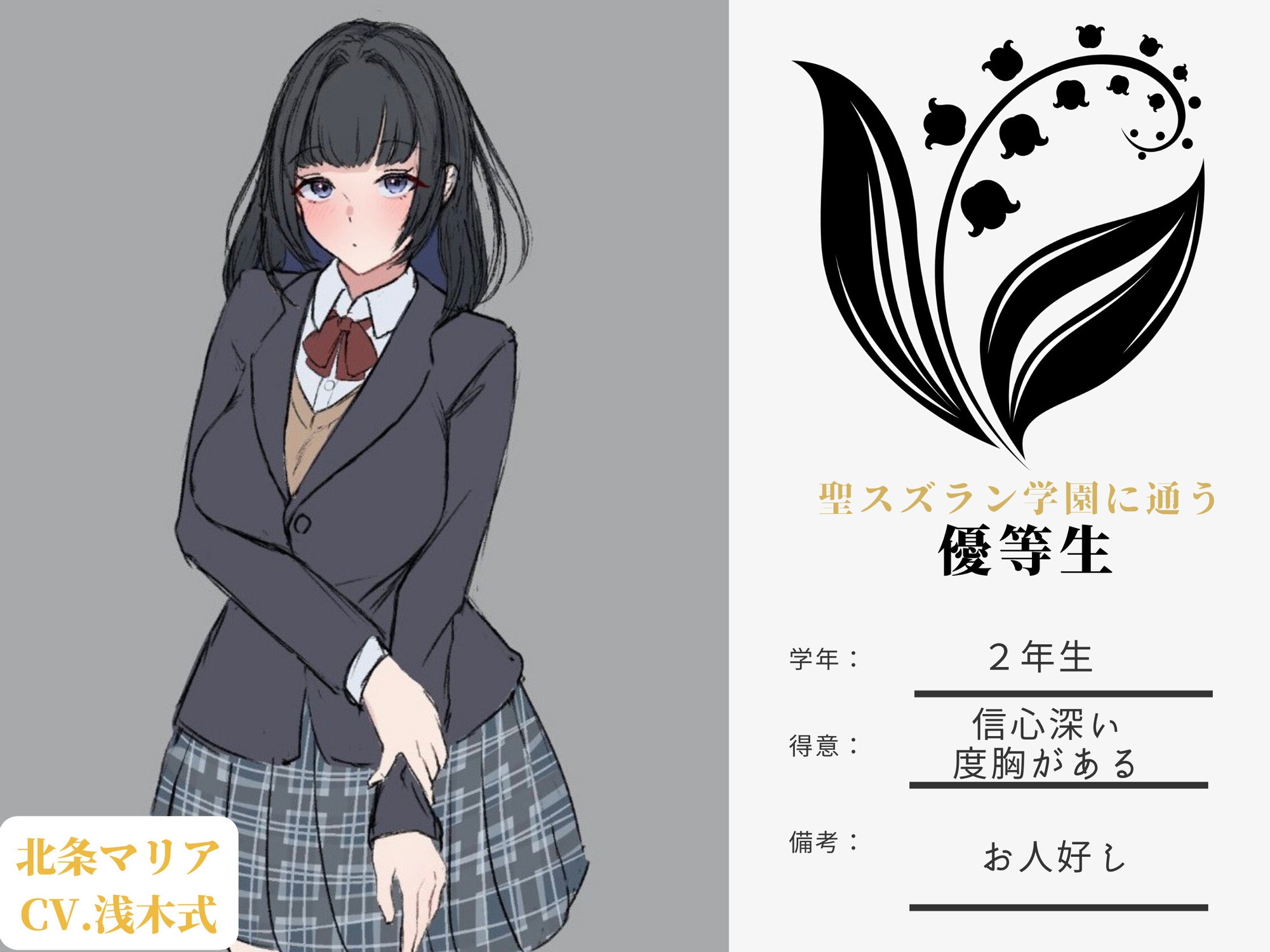 寝取られ受胎告知～堕天使ネトリエルによる彼女NTRオナサポ懺悔～