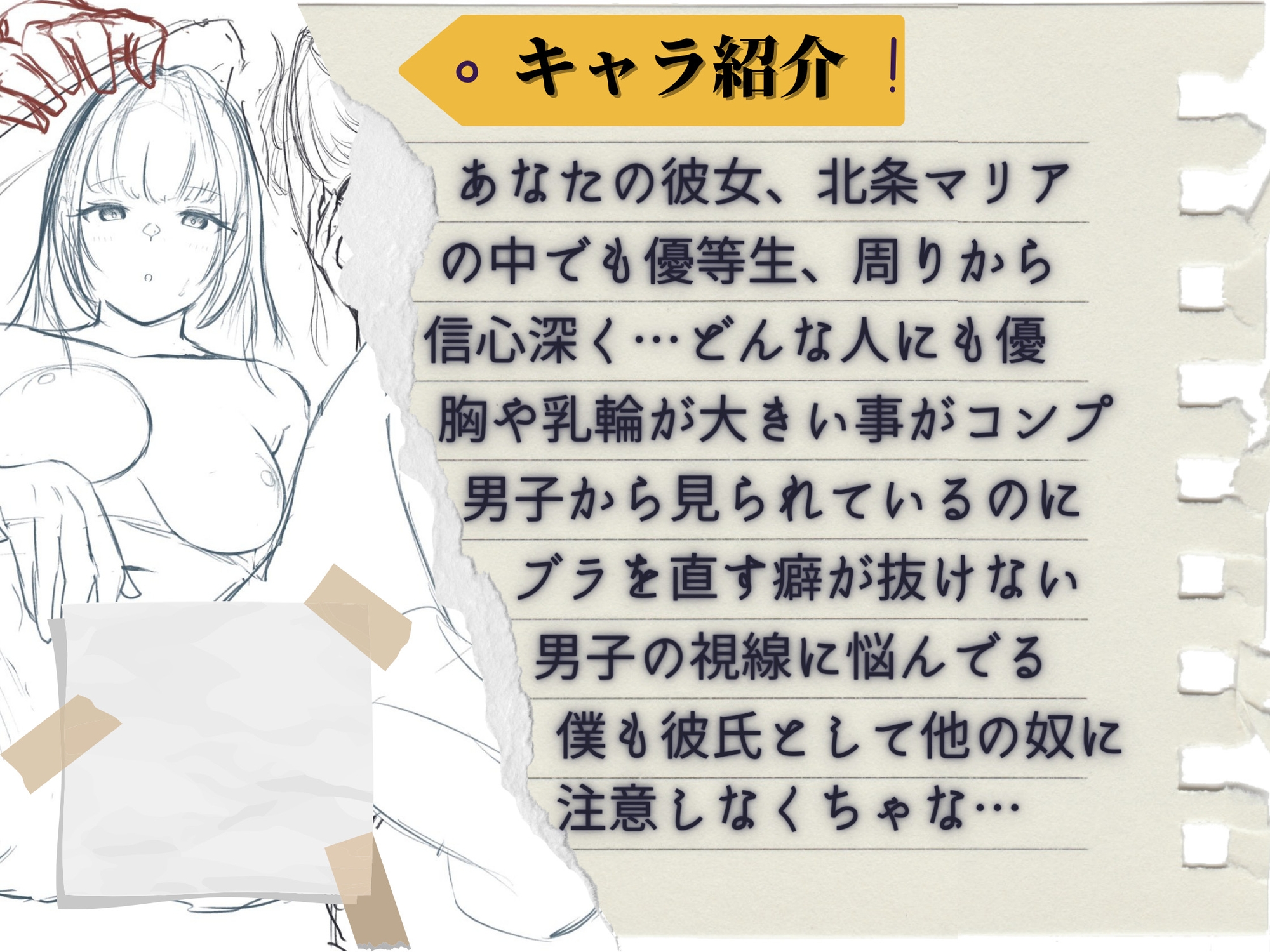 寝取られ受胎告知～堕天使ネトリエルによる彼女NTRオナサポ懺悔～