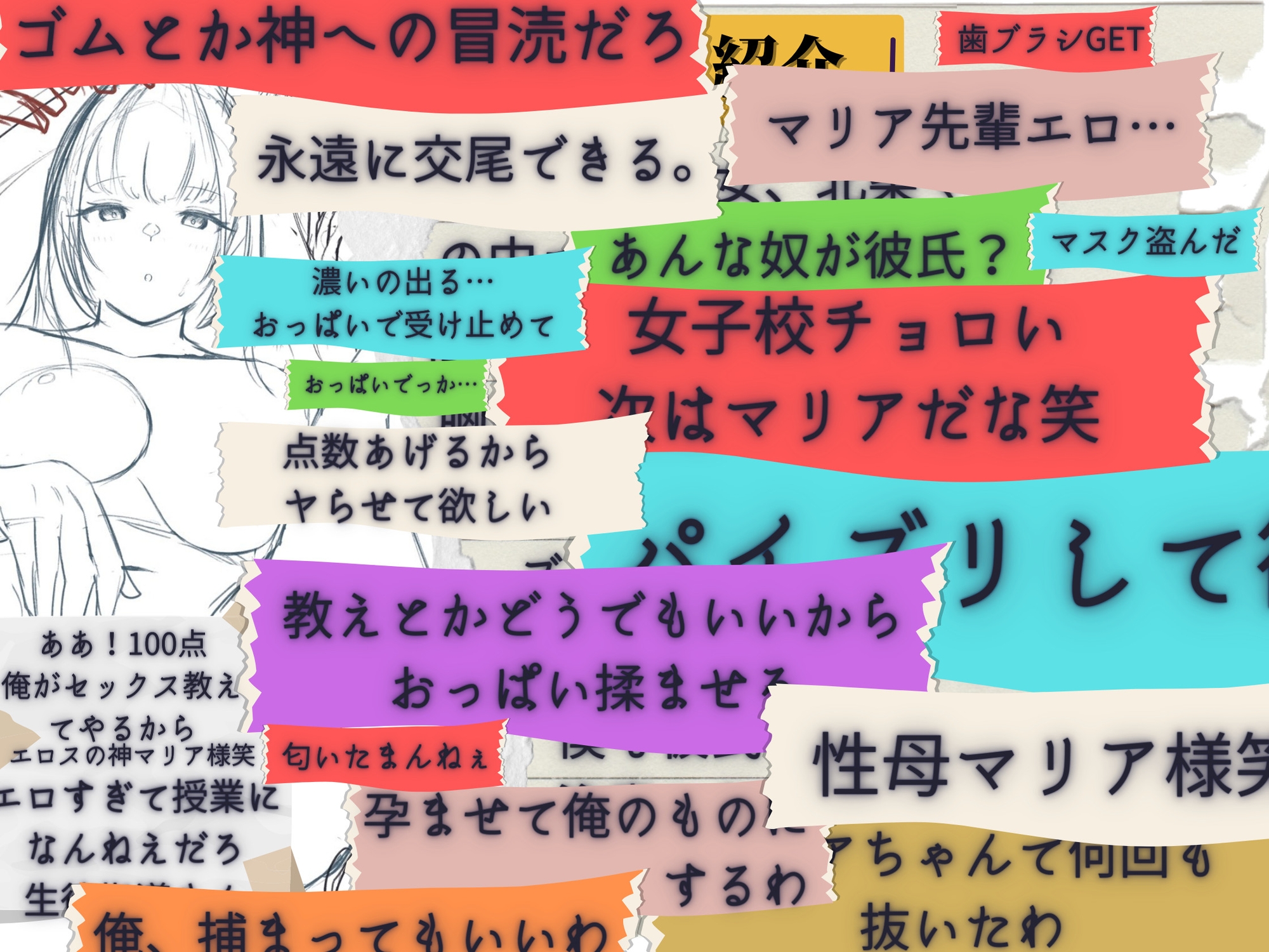 寝取られ受胎告知～堕天使ネトリエルによる彼女NTRオナサポ懺悔～
