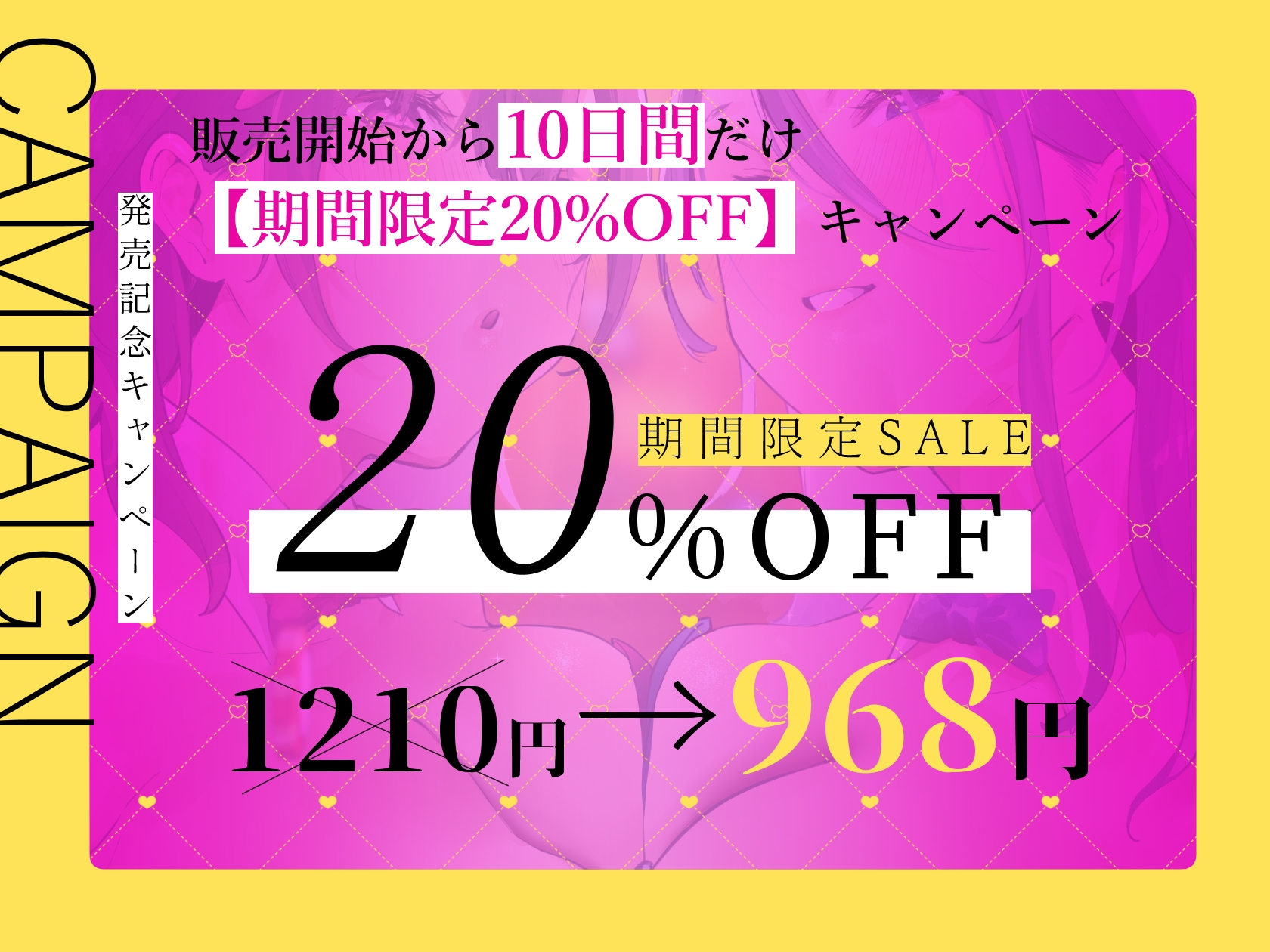 【5/21まで限定特典付き】わる~いバニーとドスケベなオナニー我慢ギャンブル【最強勇者がメロメロ状態に堕ちて、びゅーびゅー敗北射精をしてしまう話】