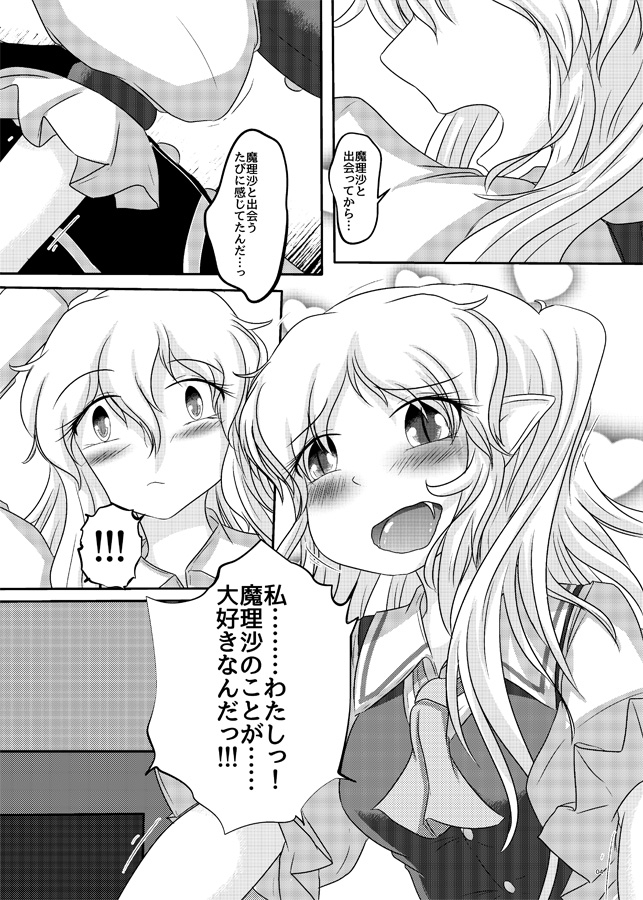 二人のエッチなこと