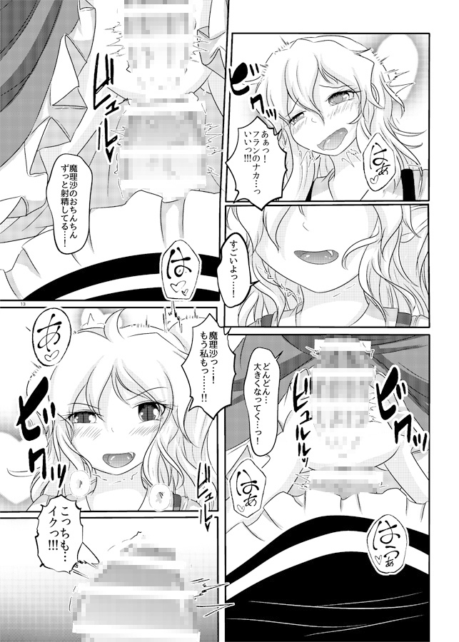 二人のエッチなこと