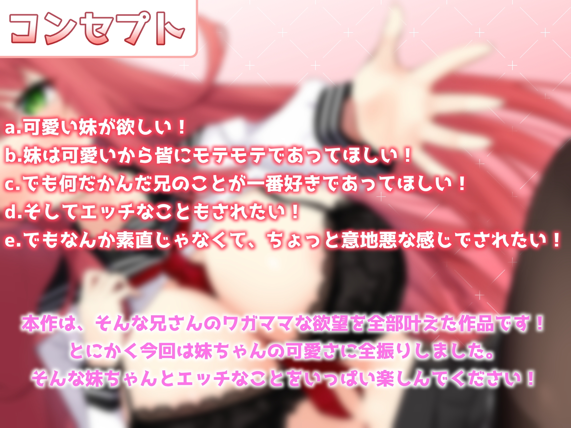 【CV西瓜すいか】モテモテ美少女な妹は兄にエッチをするのが好きすぎる【3Dioバイノーラル】