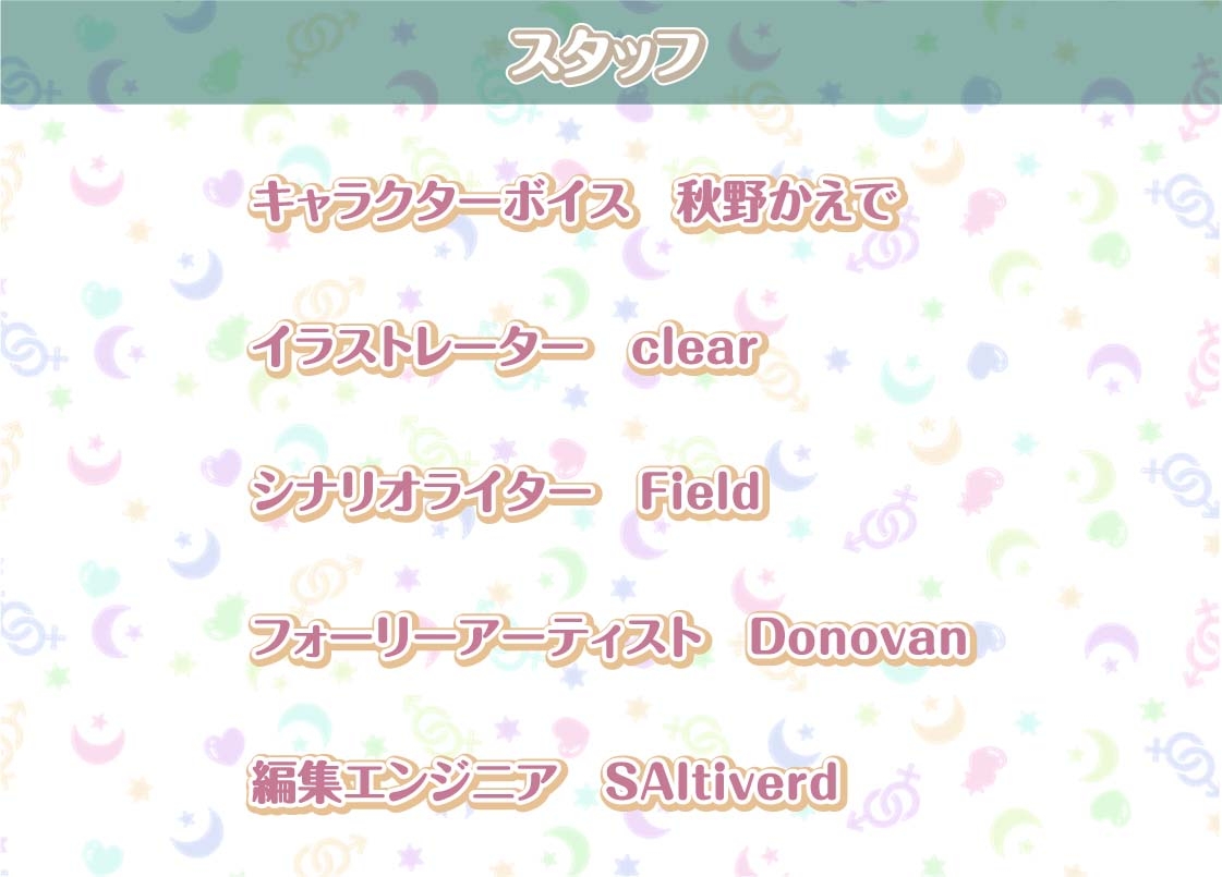 すぅかとの性活～地雷系彼女との密着ダルダルえっち～【フォーリーサウンド】