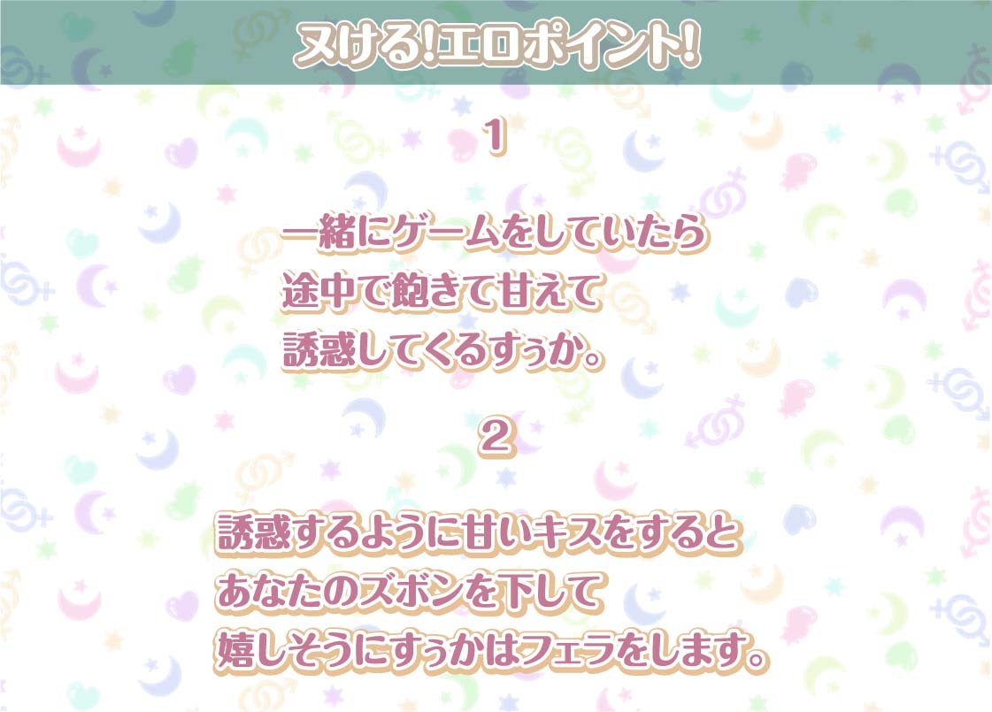 すぅかとの性活～地雷系彼女との密着ダルダルえっち～【フォーリーサウンド】