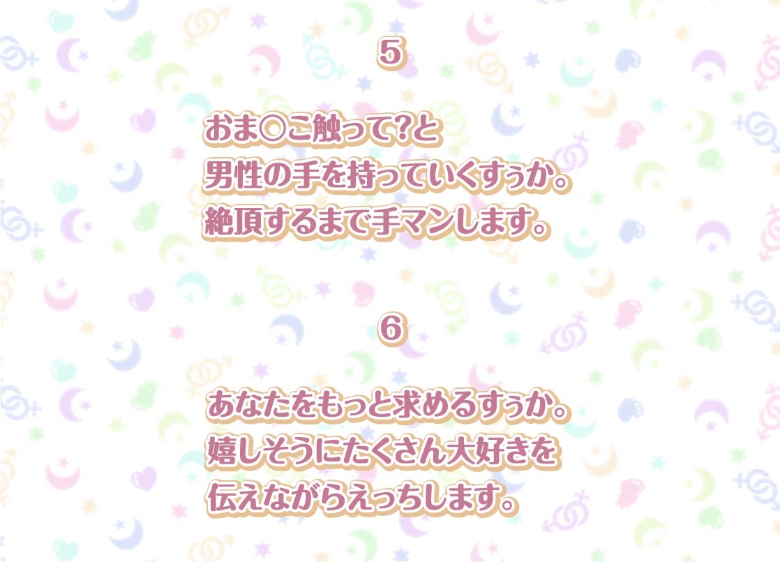 すぅかとの性活～地雷系彼女との密着ダルダルえっち～【フォーリーサウンド】
