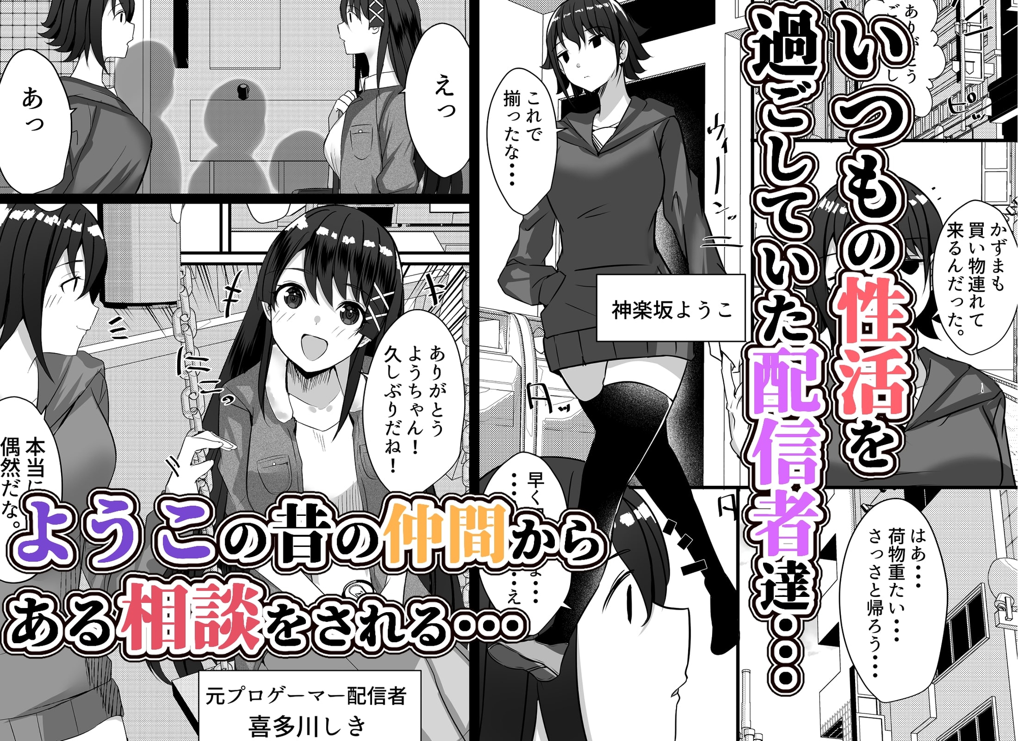 はーれむ・すとりーまーず!3