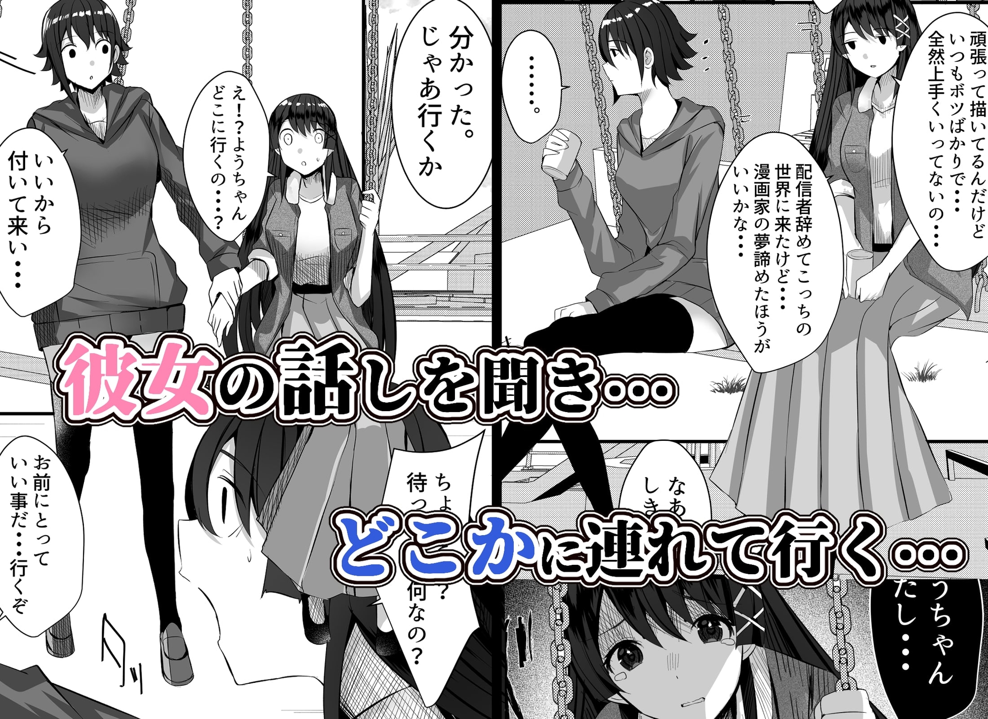 はーれむ・すとりーまーず!3