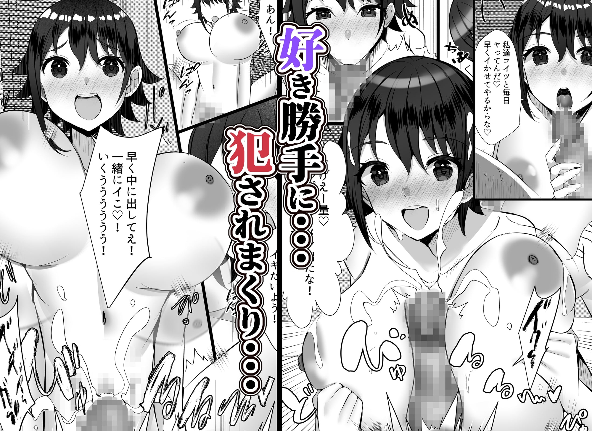 はーれむ・すとりーまーず!3