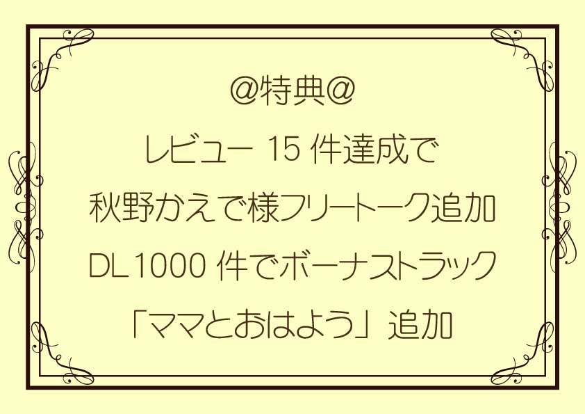 家出JKの恩返し囁き耳舐めえっち～僕だけのバブみママ～