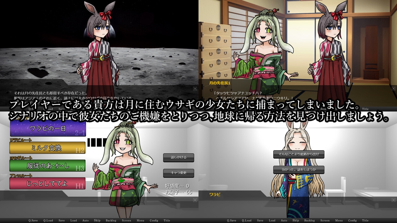 エストラスラビット -ロリウサギ逆レイプADV-