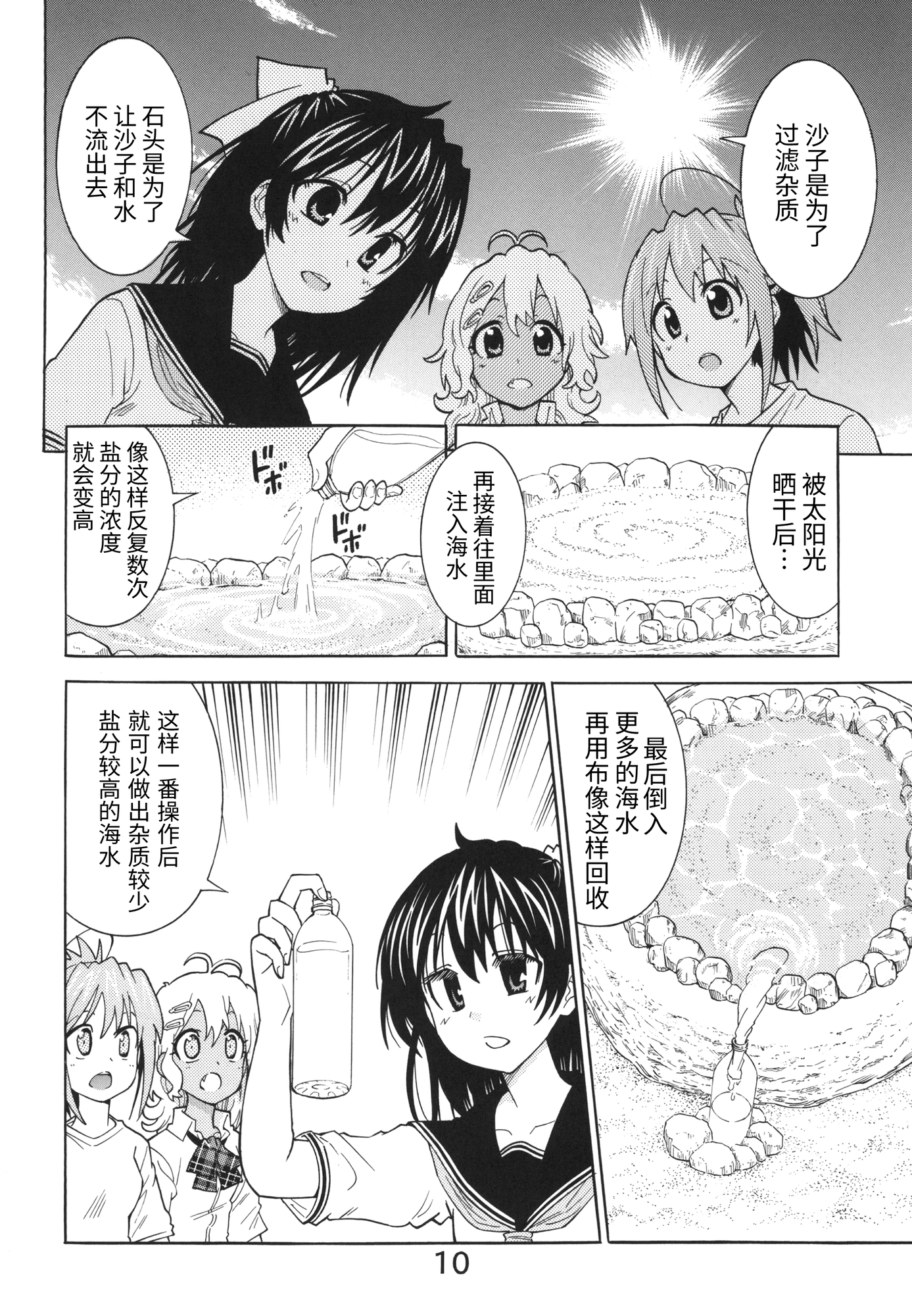 【簡体中文版】無人島に何か一つ持ってくとしたら何持ってく?って話6