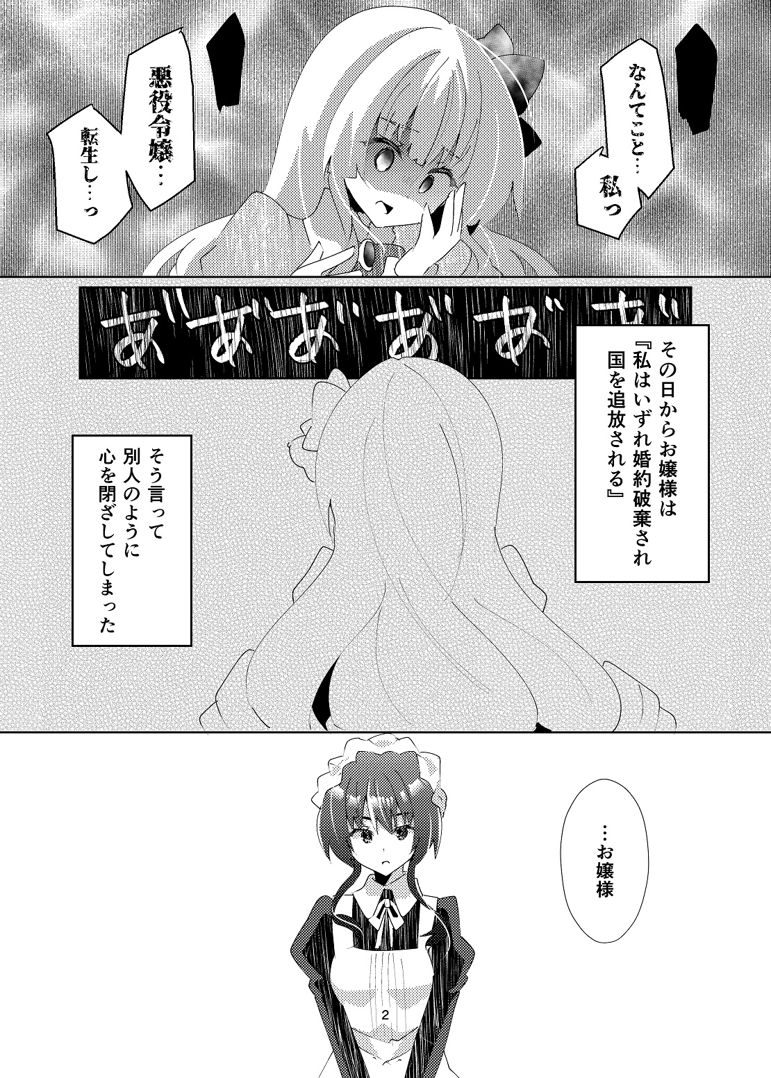 蜜月は断罪のあとで