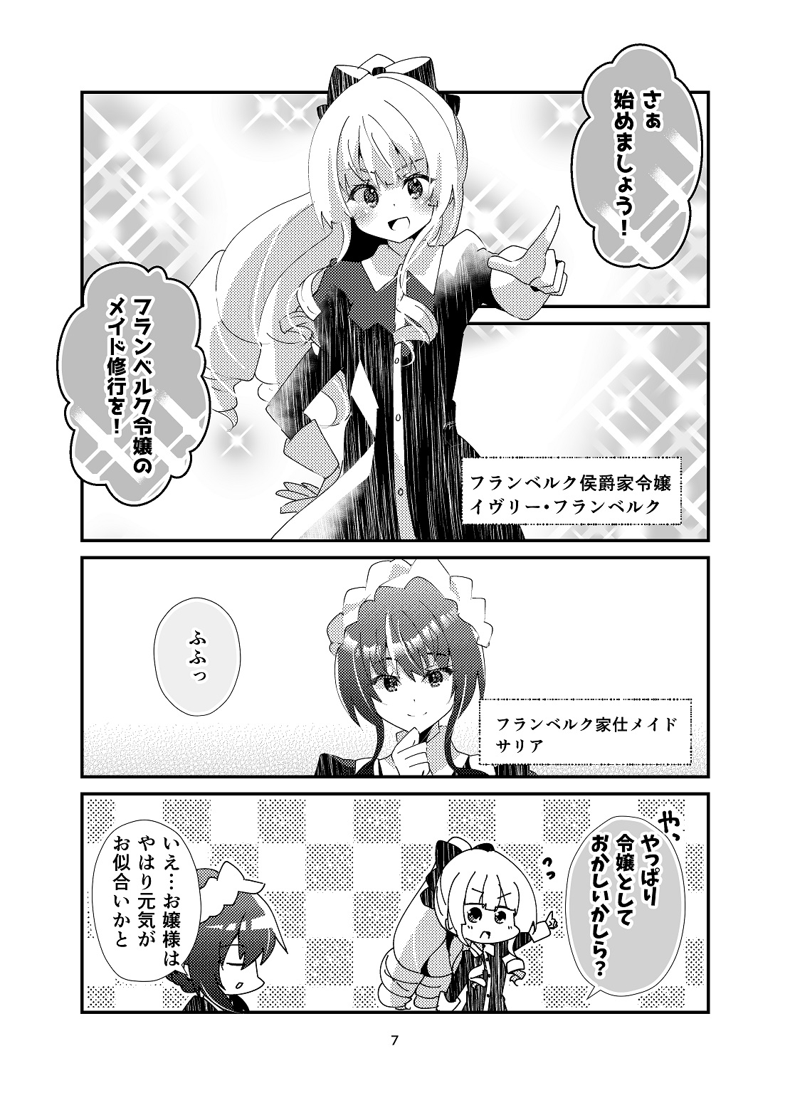 蜜月は断罪のあとで