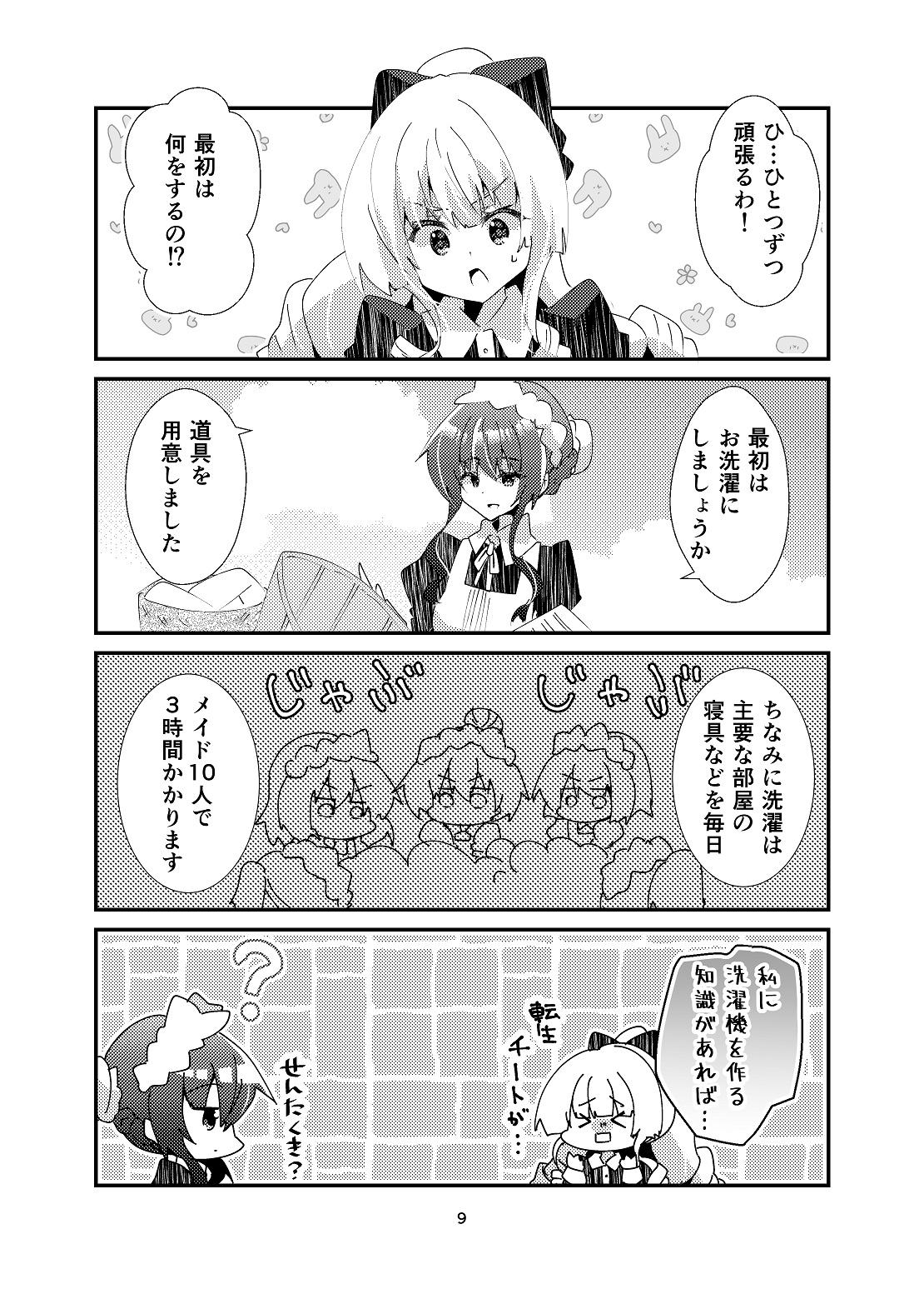 蜜月は断罪のあとで